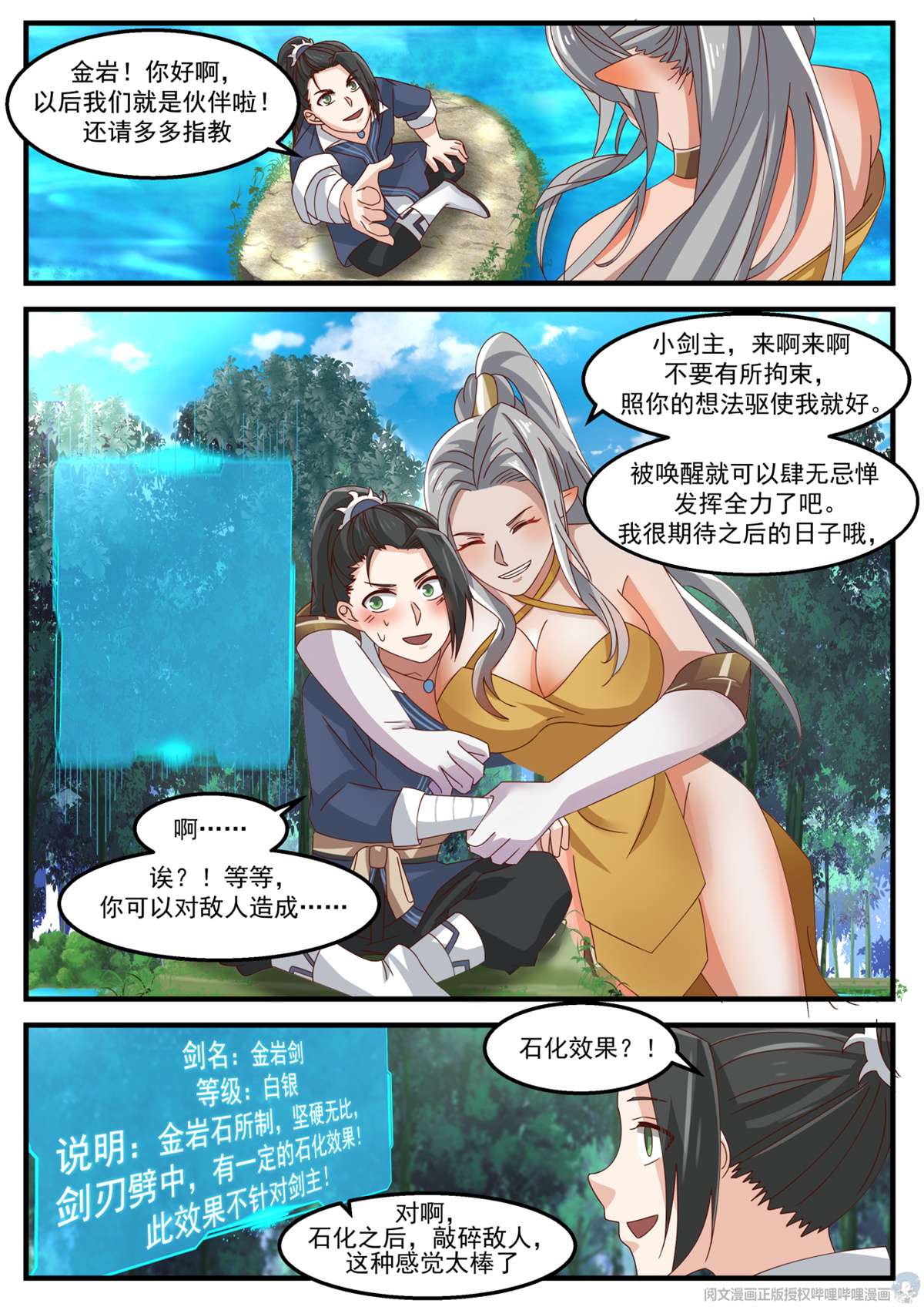 我有无数神剑016 016