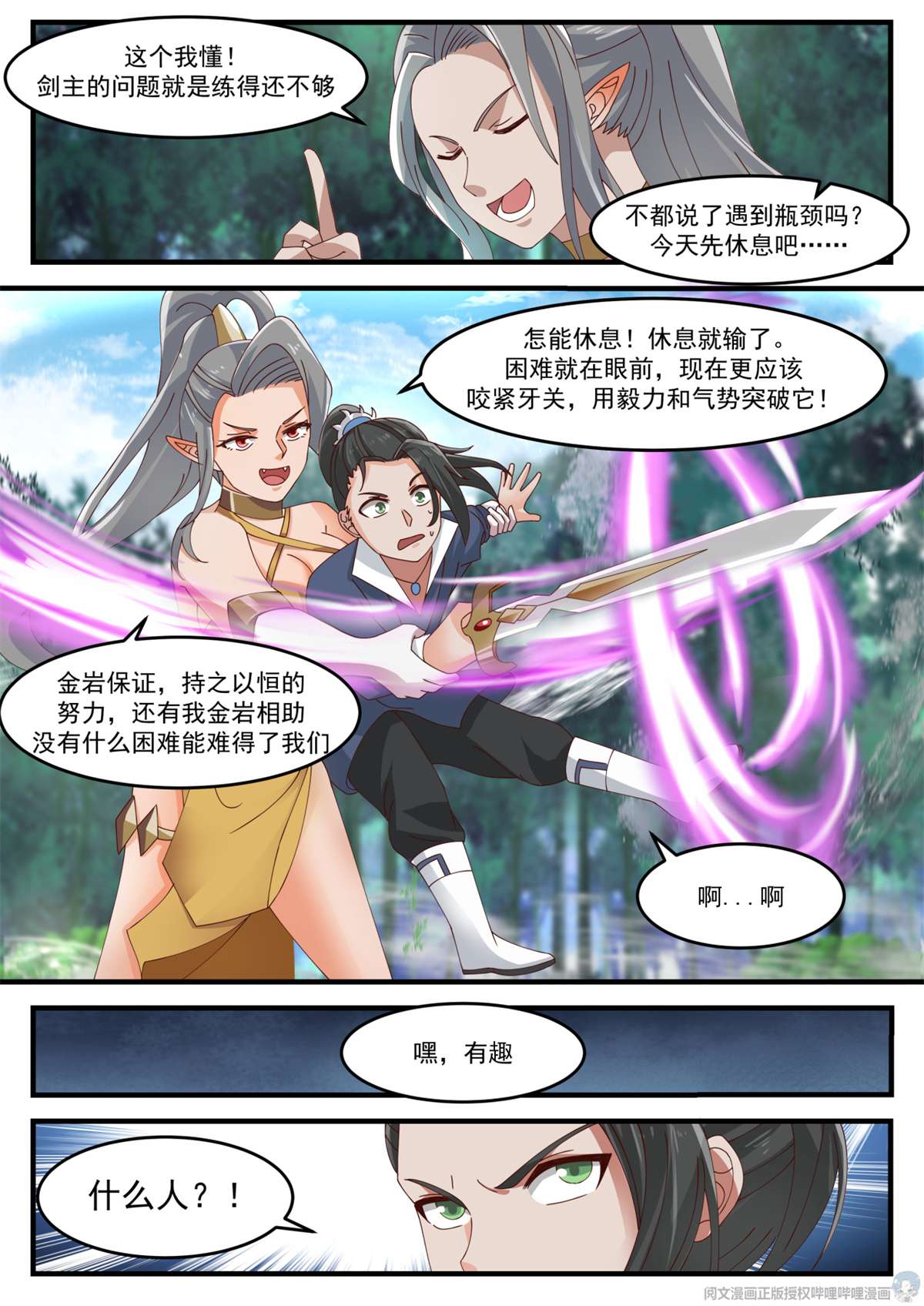 我有无数神剑016 016