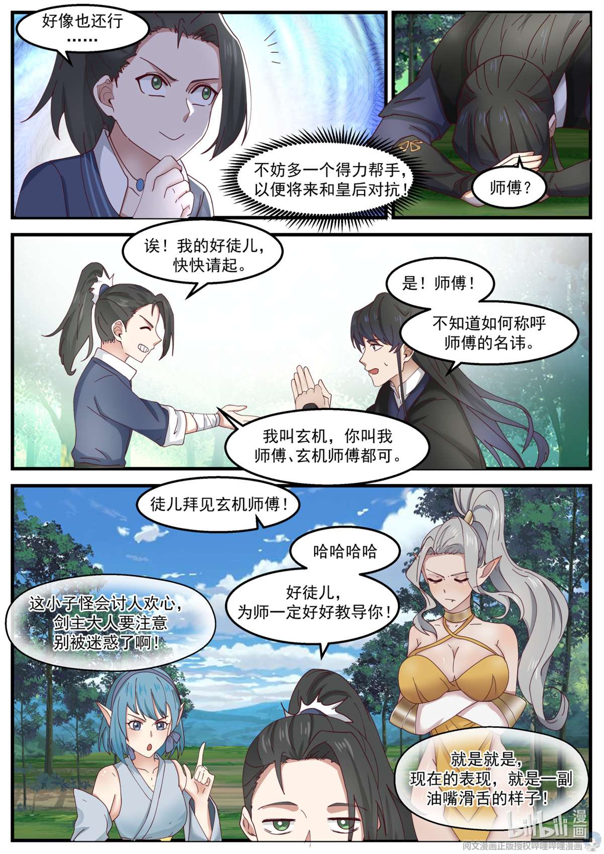 我有无数神剑017 017