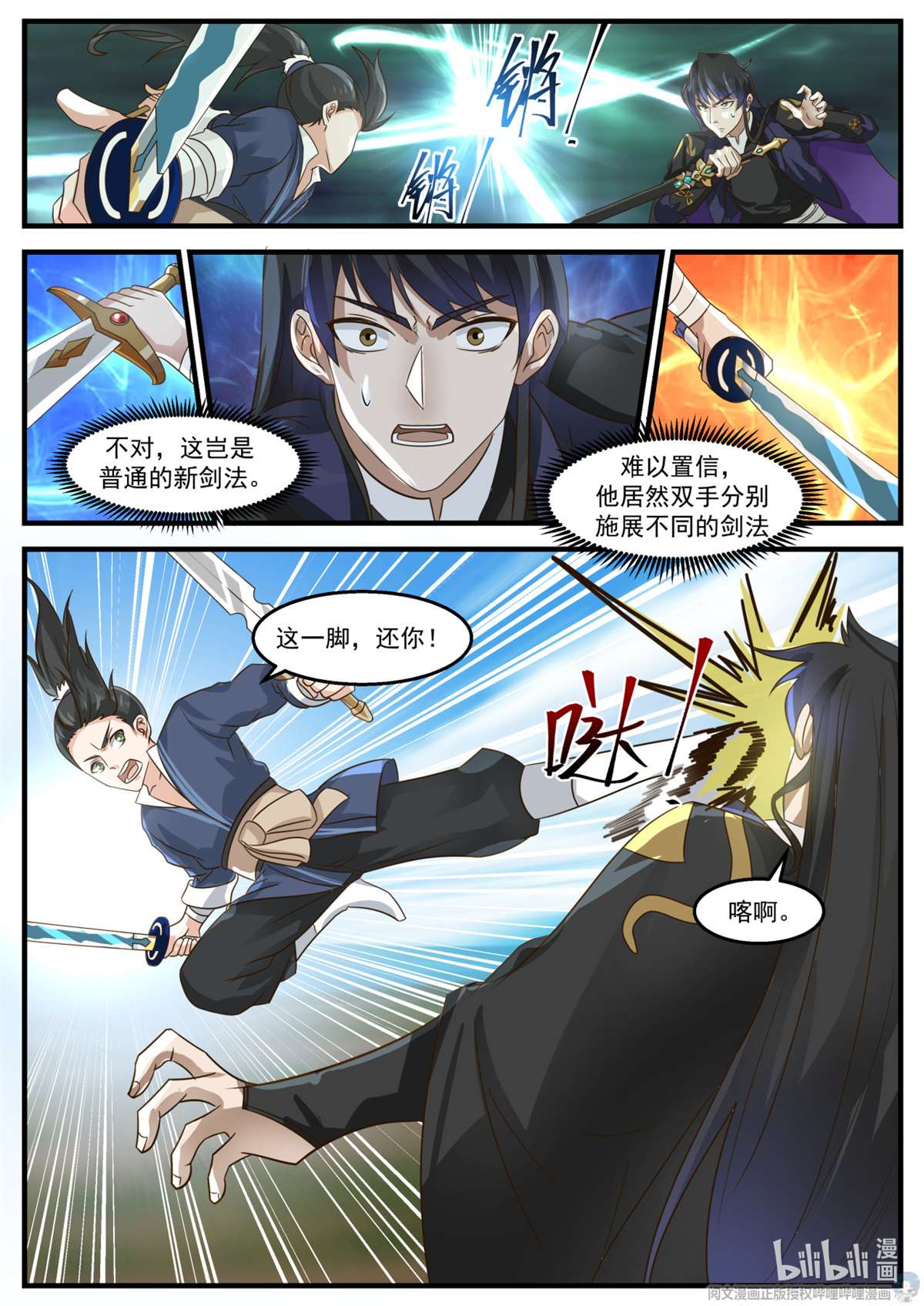 我有无数神剑017 017