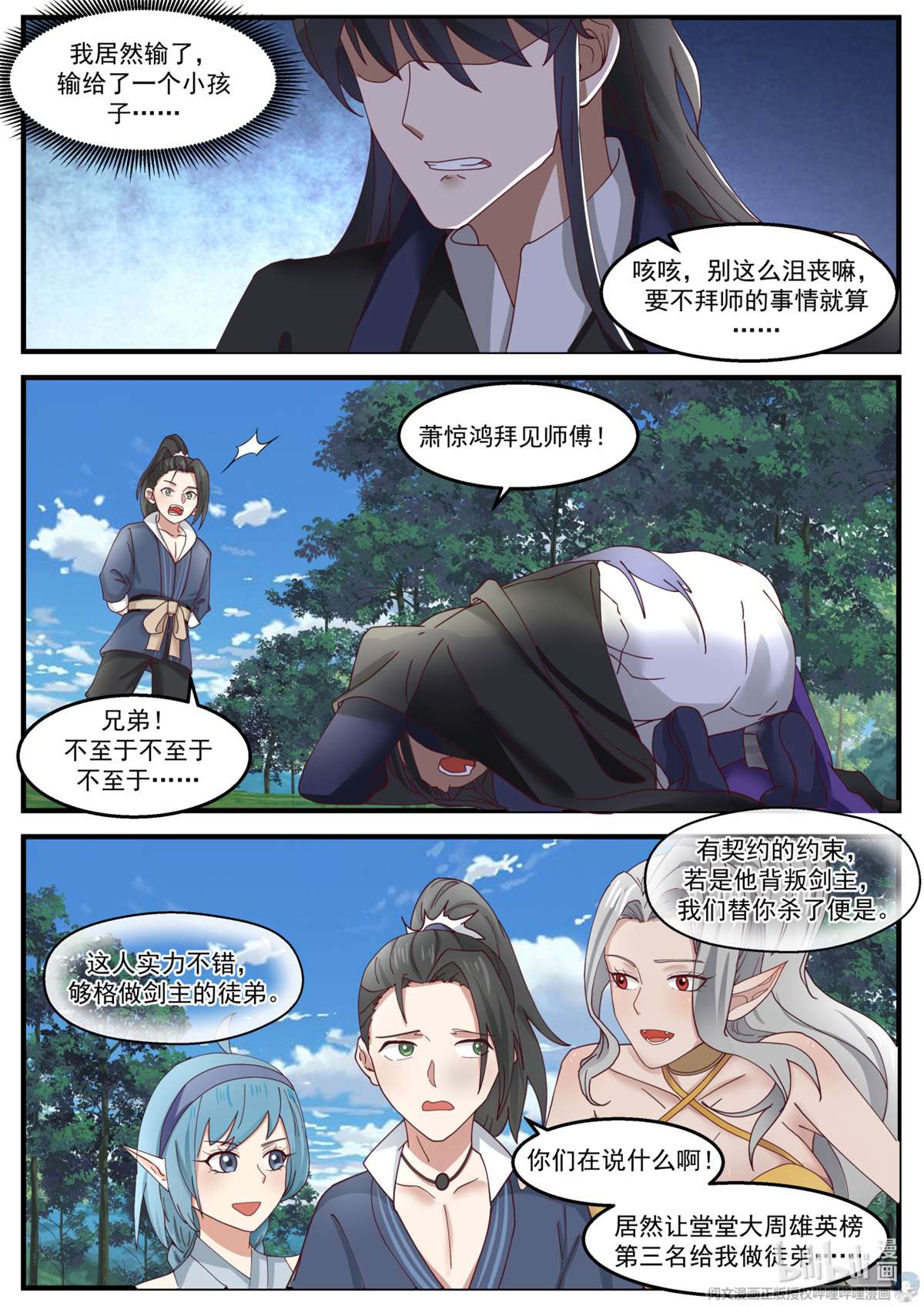 我有无数神剑017 017