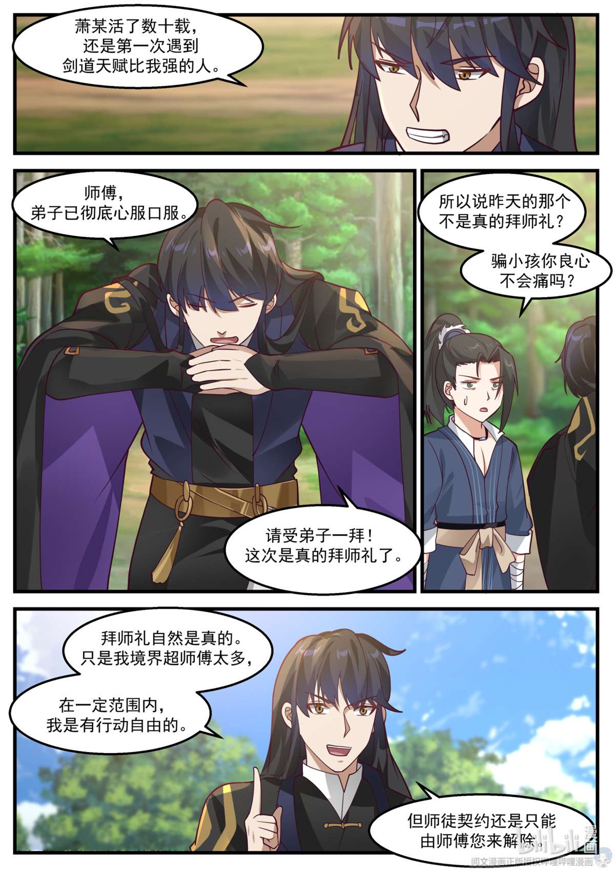 我有无数神剑018 018