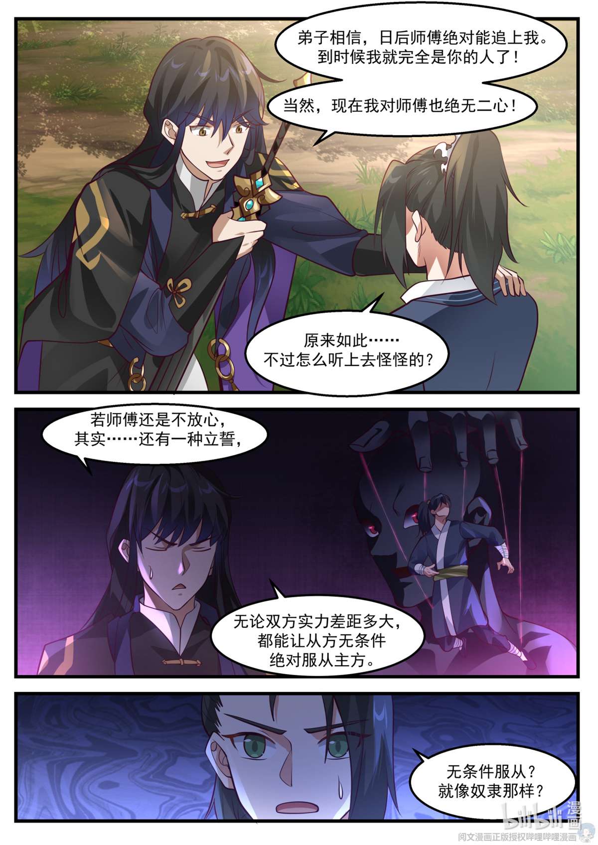 我有无数神剑018 018