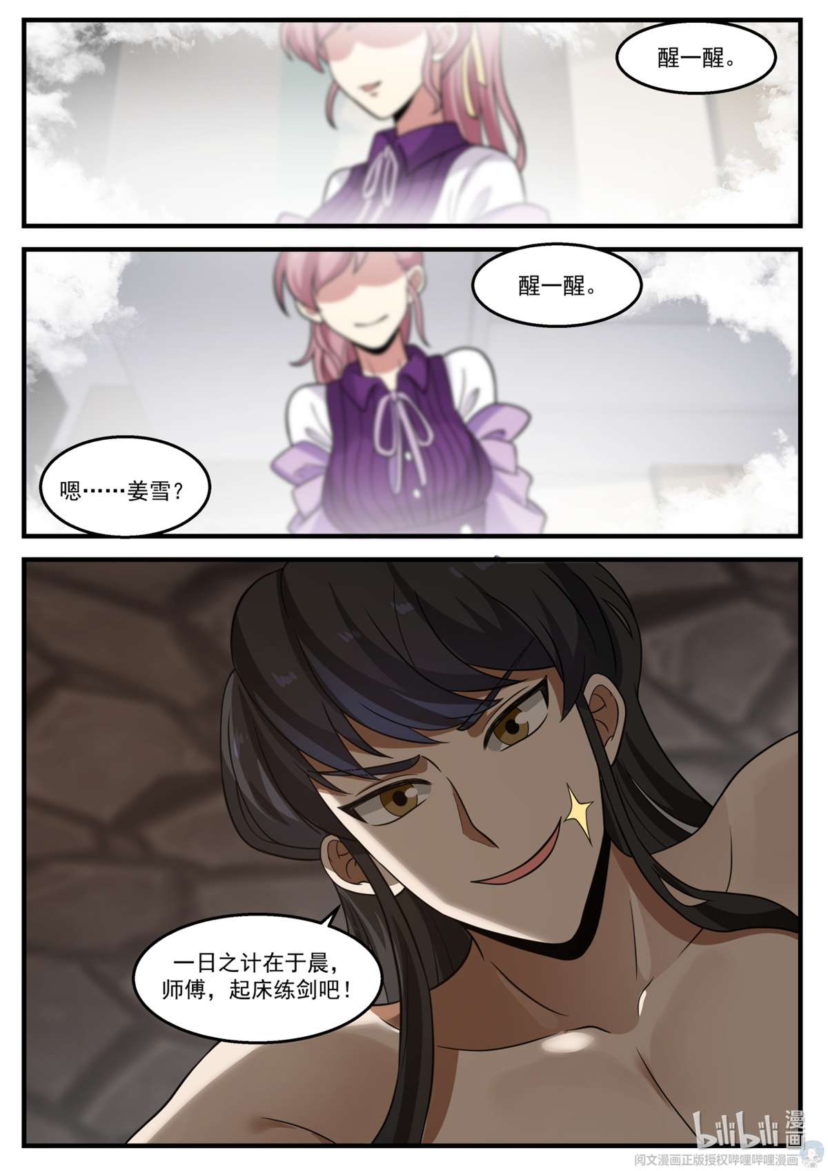 我有无数神剑018 018