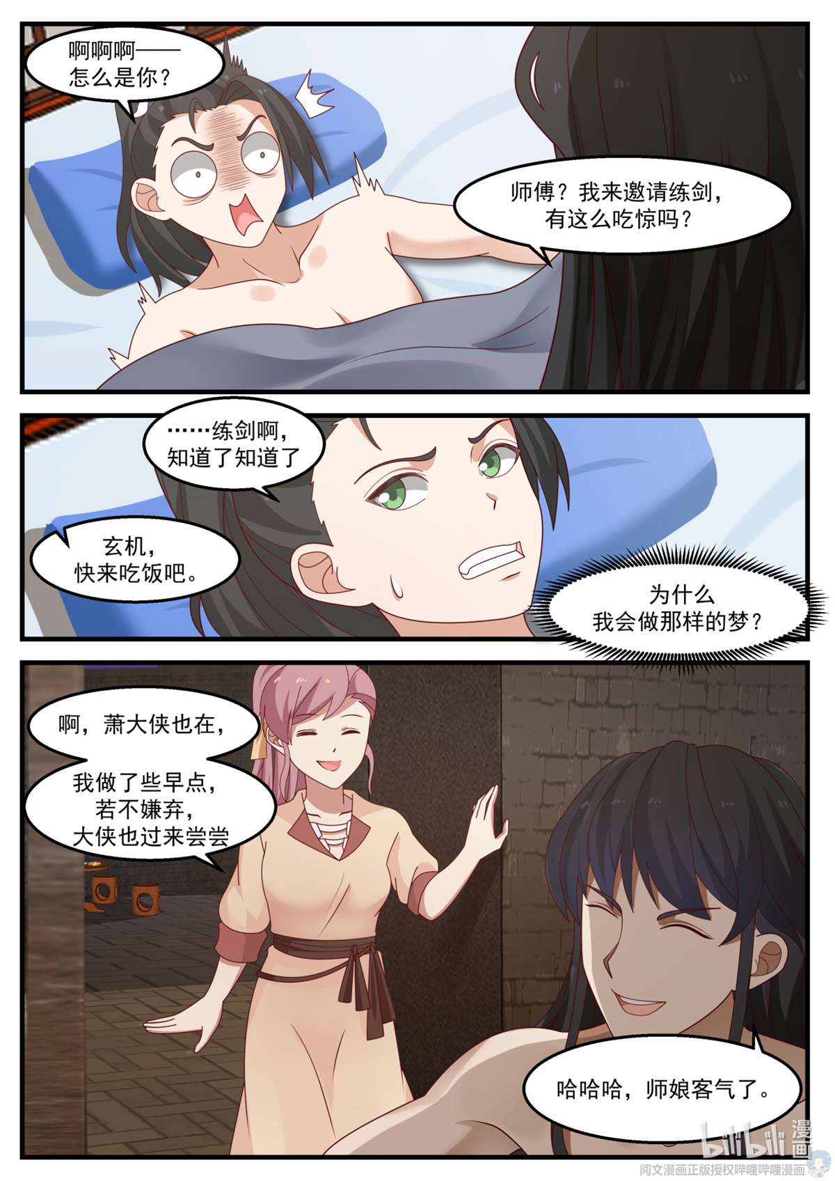 我有无数神剑018 018
