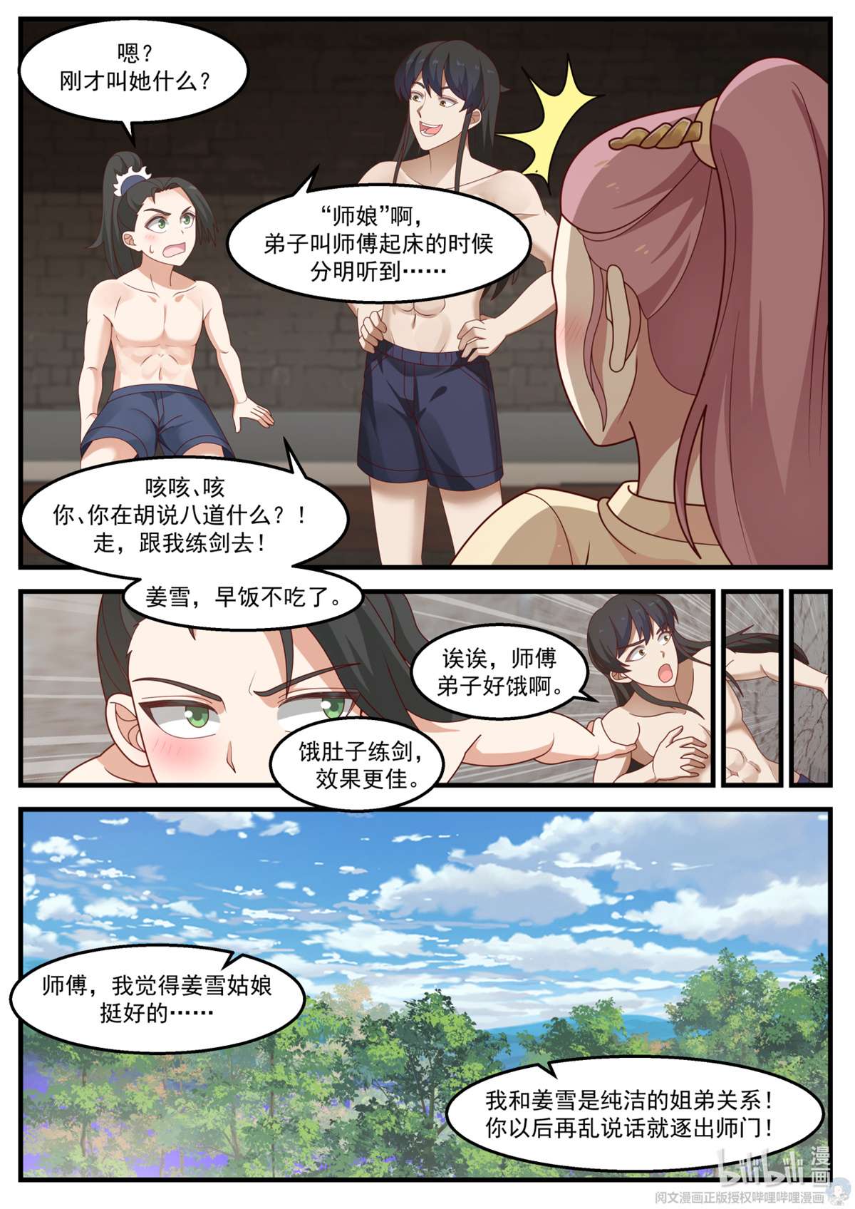 我有无数神剑018 018