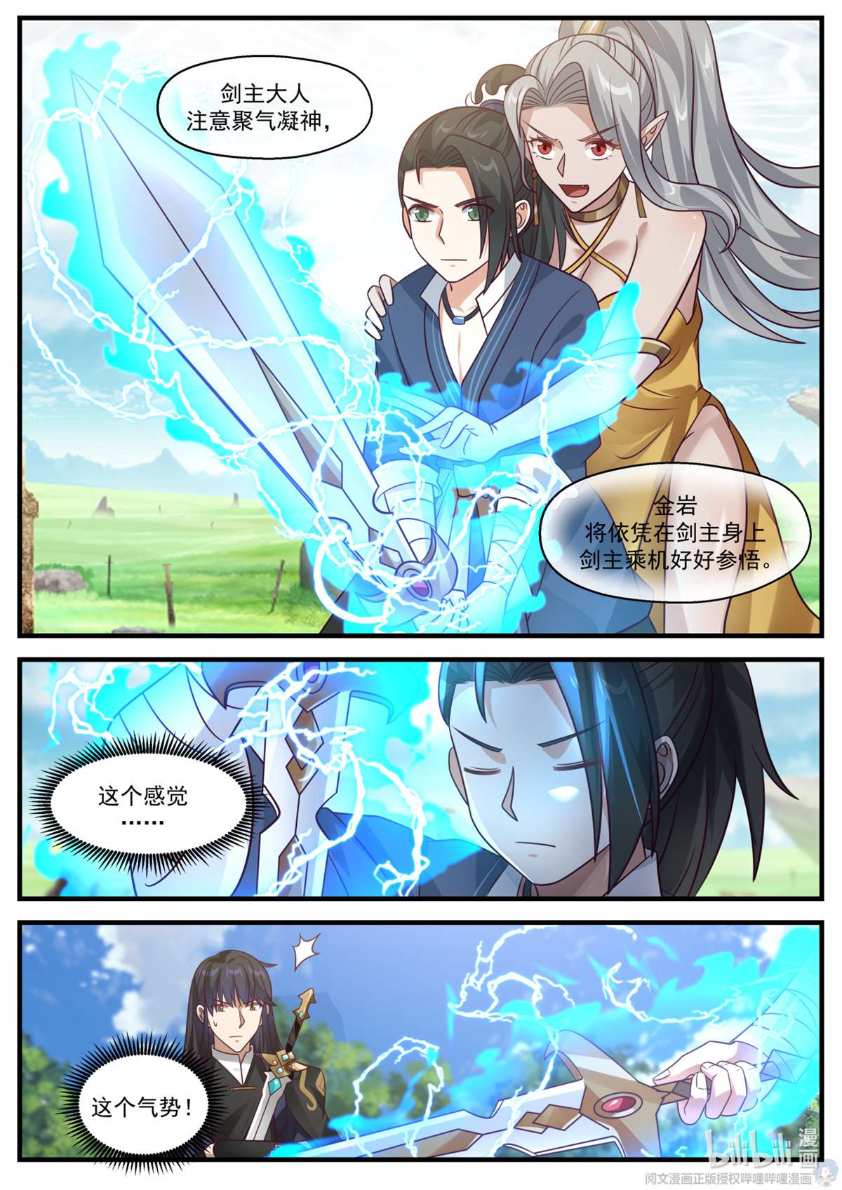 我有无数神剑018 018