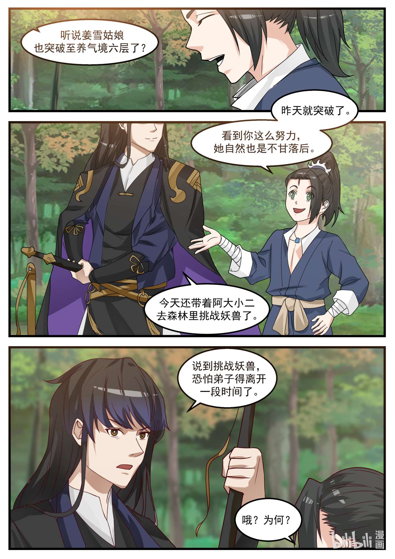 我有无数神剑019 019