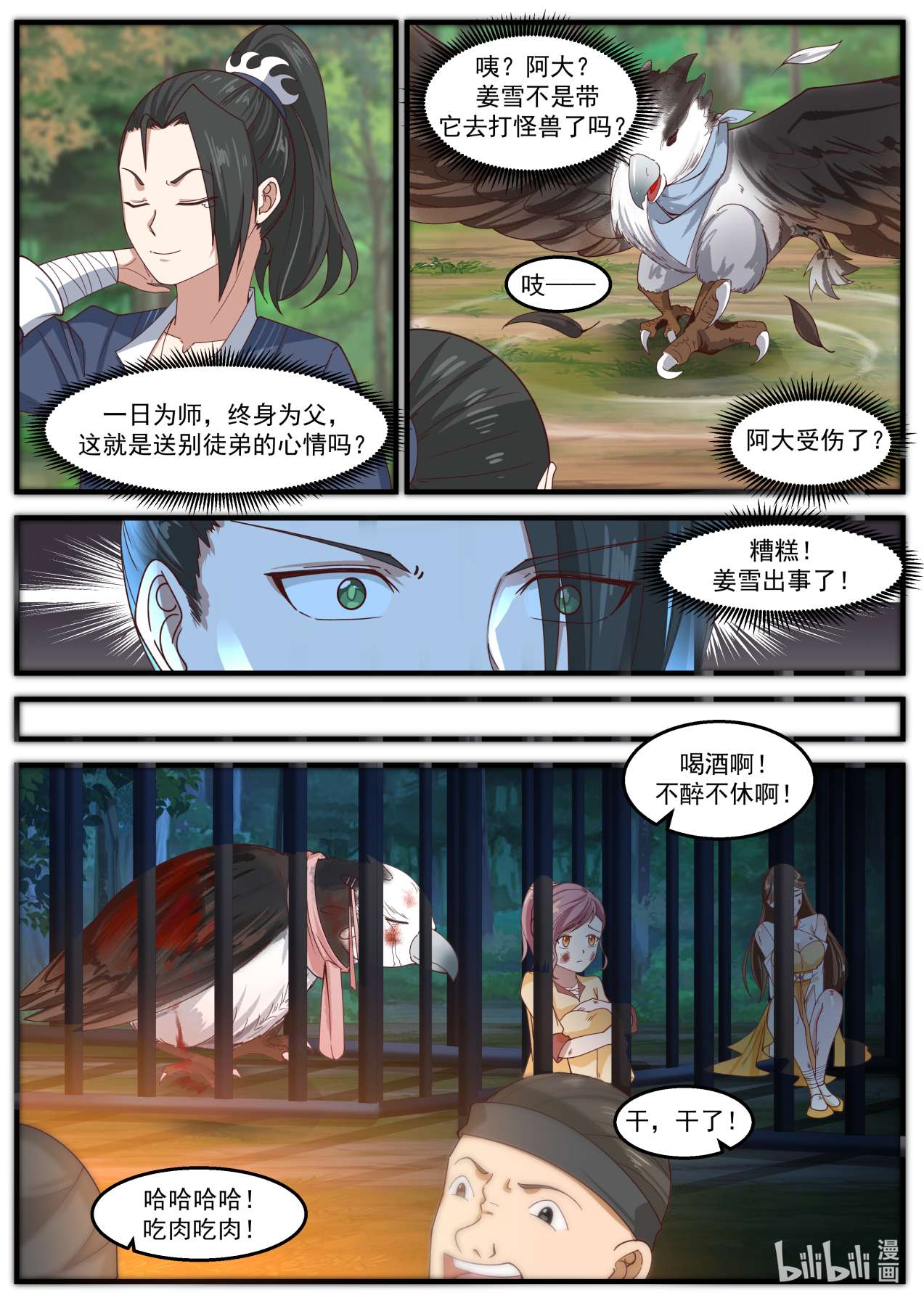 我有无数神剑019 019