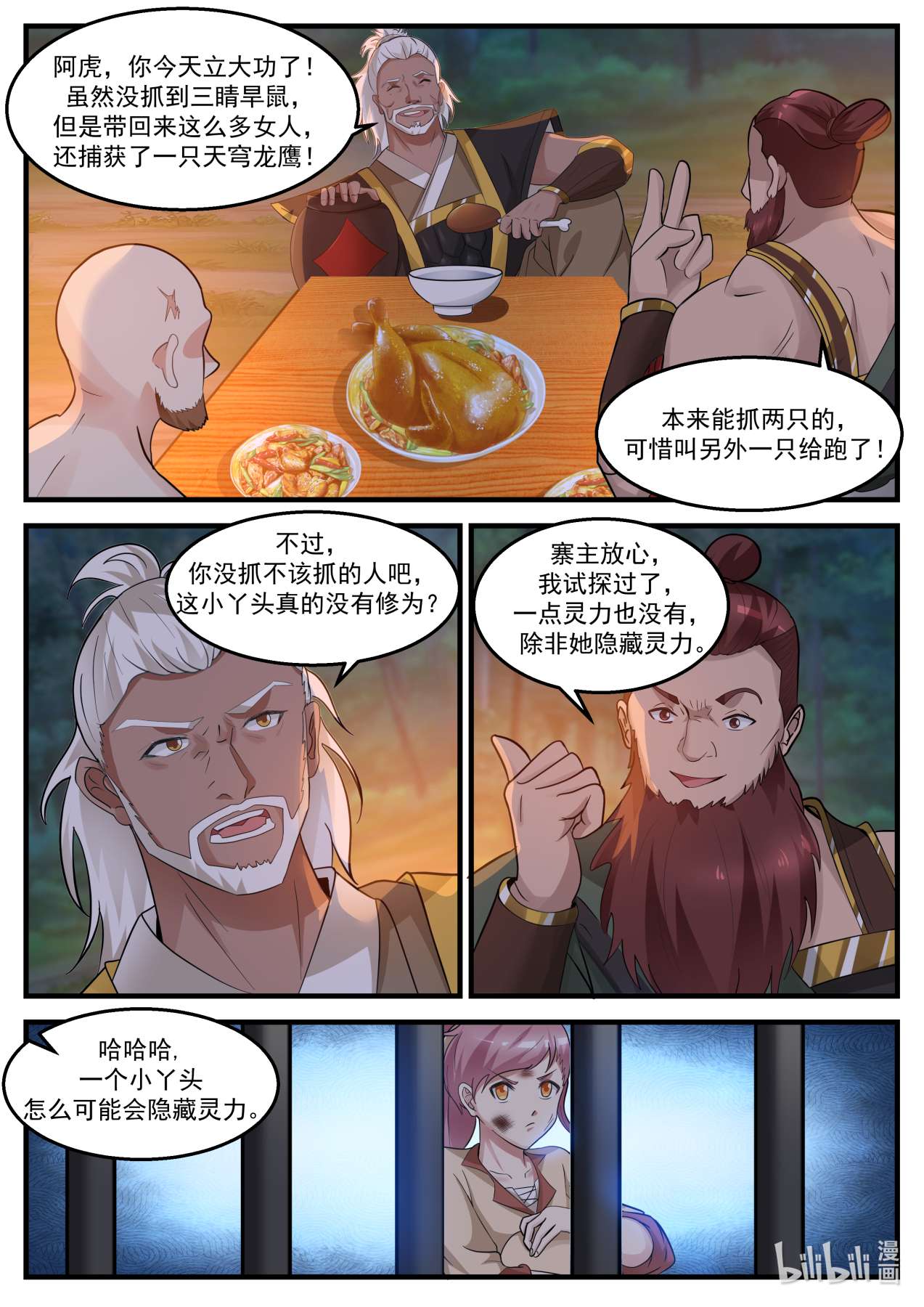 我有无数神剑019 019