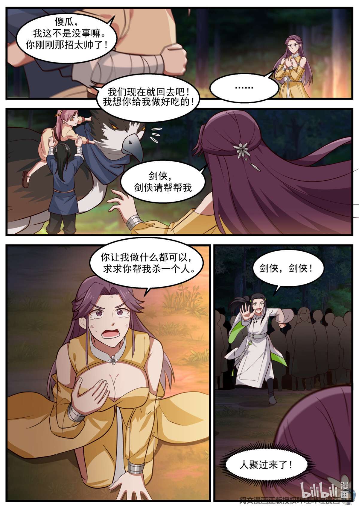 我有无数神剑020 020