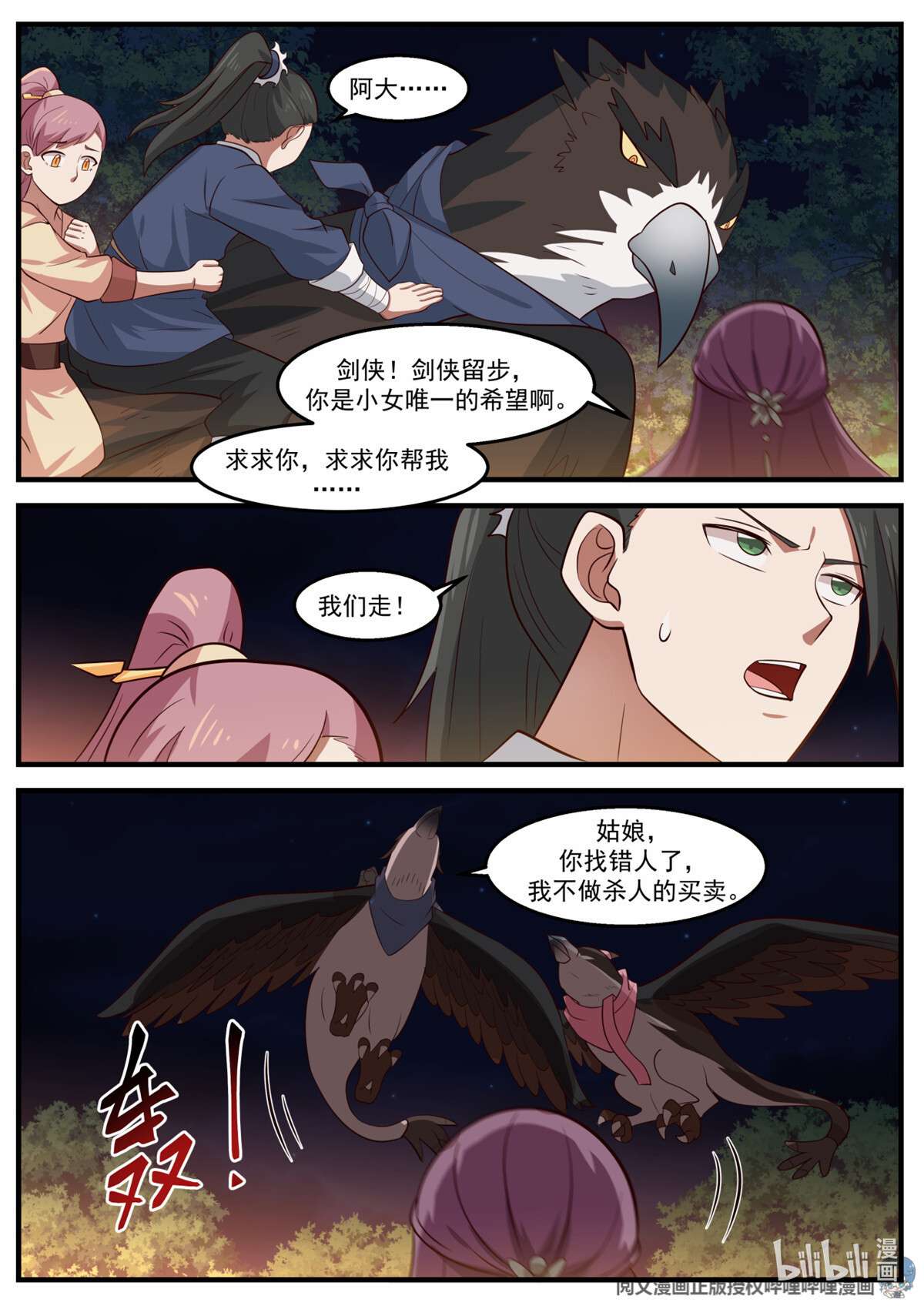 我有无数神剑020 020