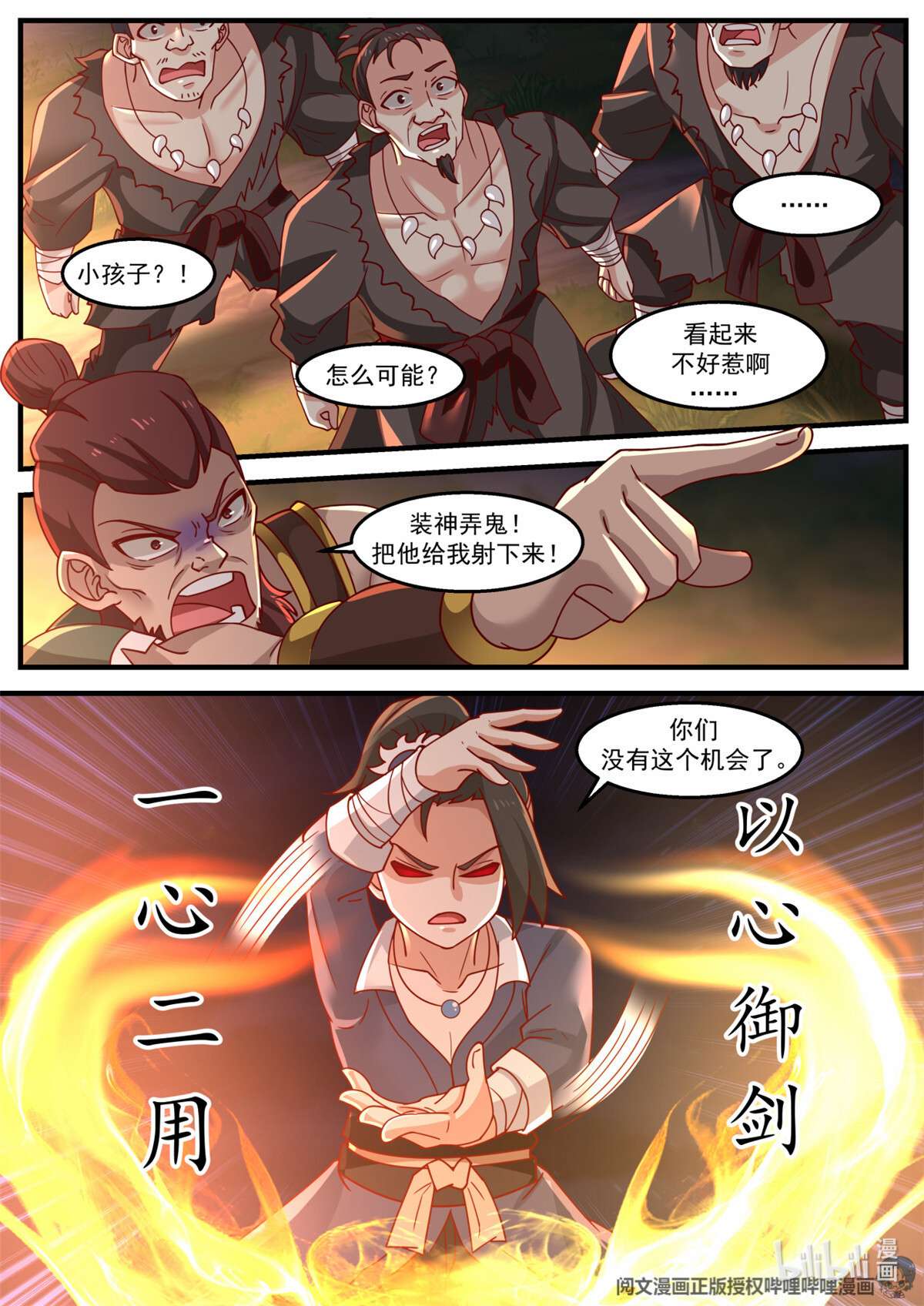 我有无数神剑020 020