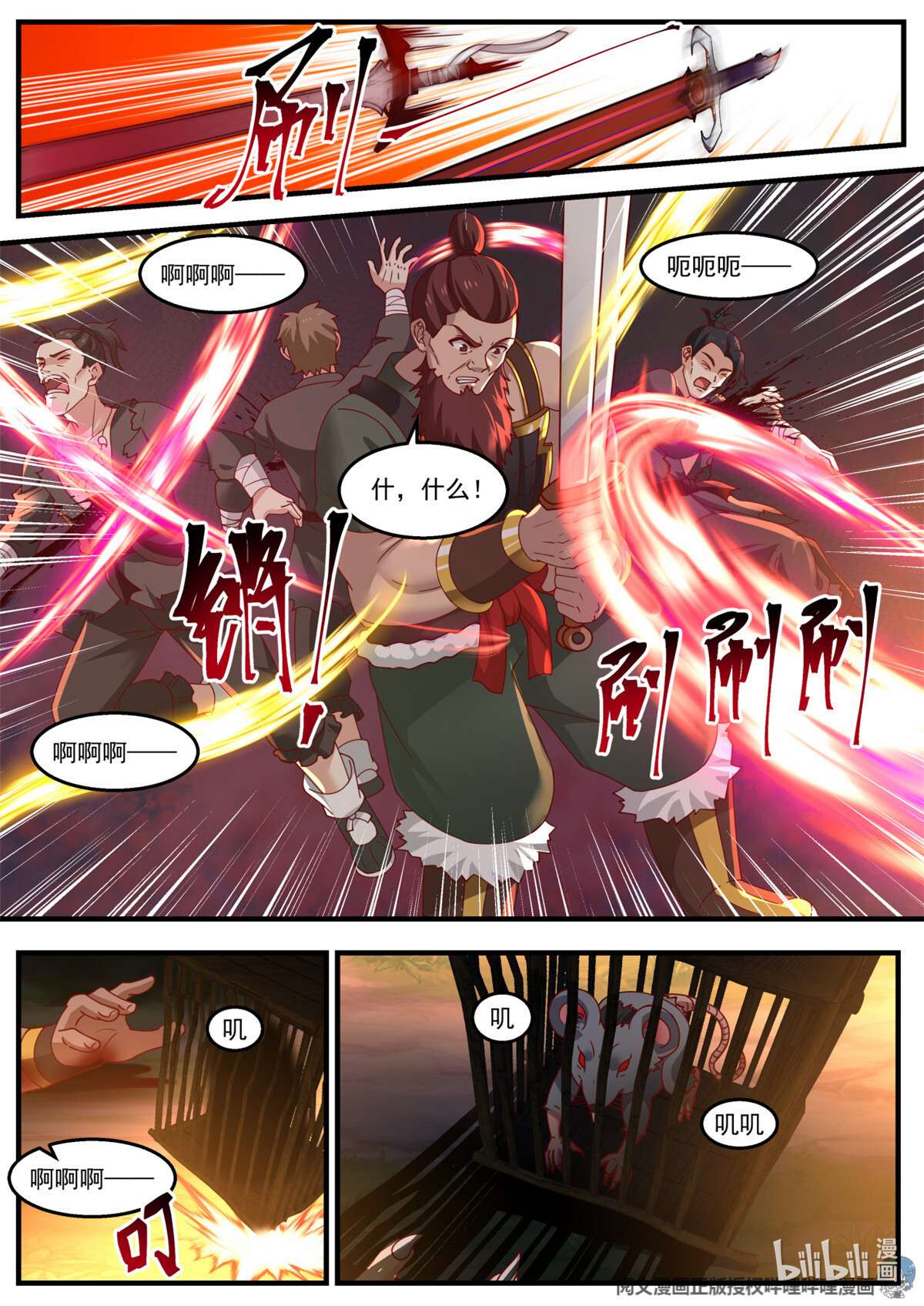 我有无数神剑020 020