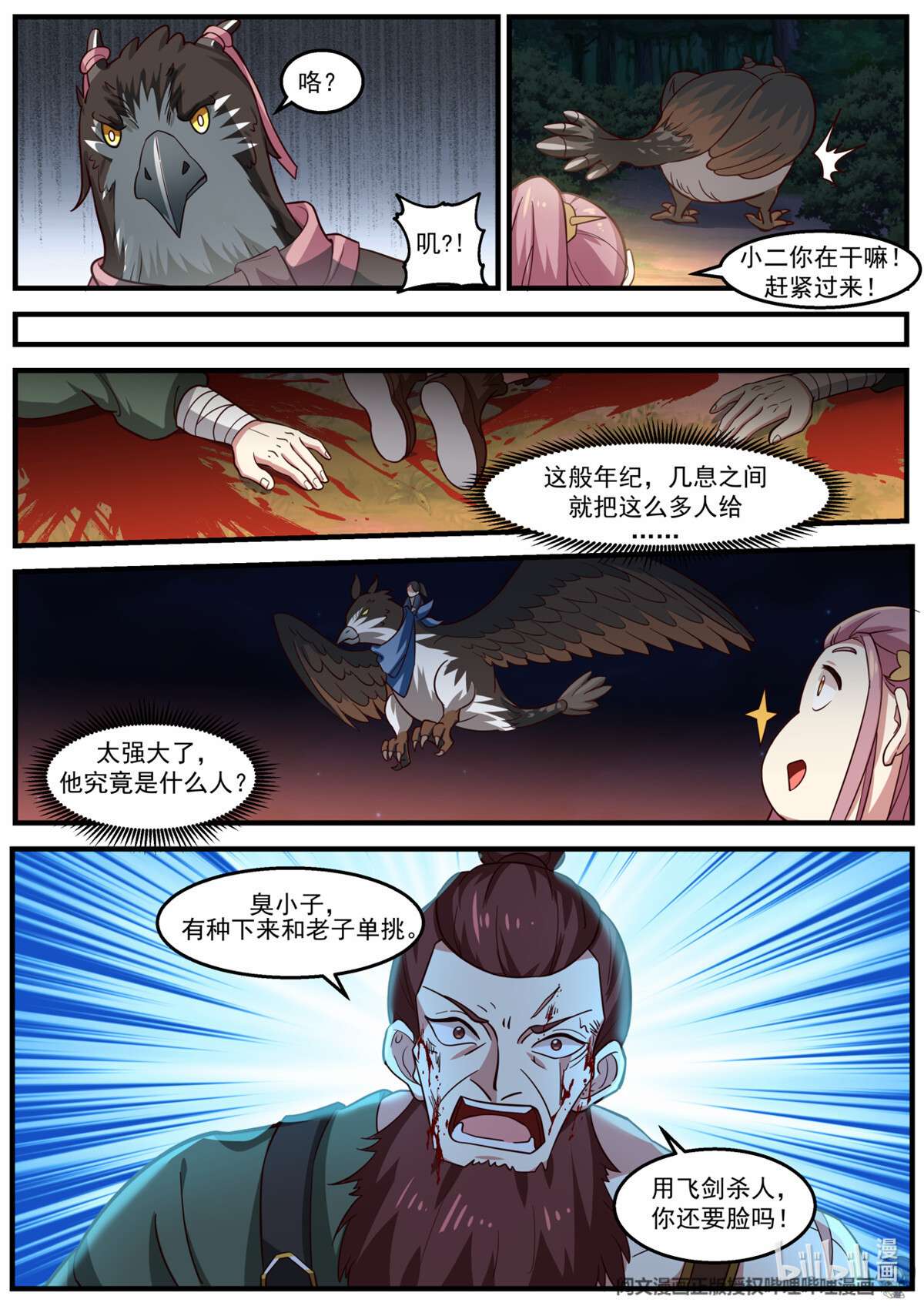 我有无数神剑020 020