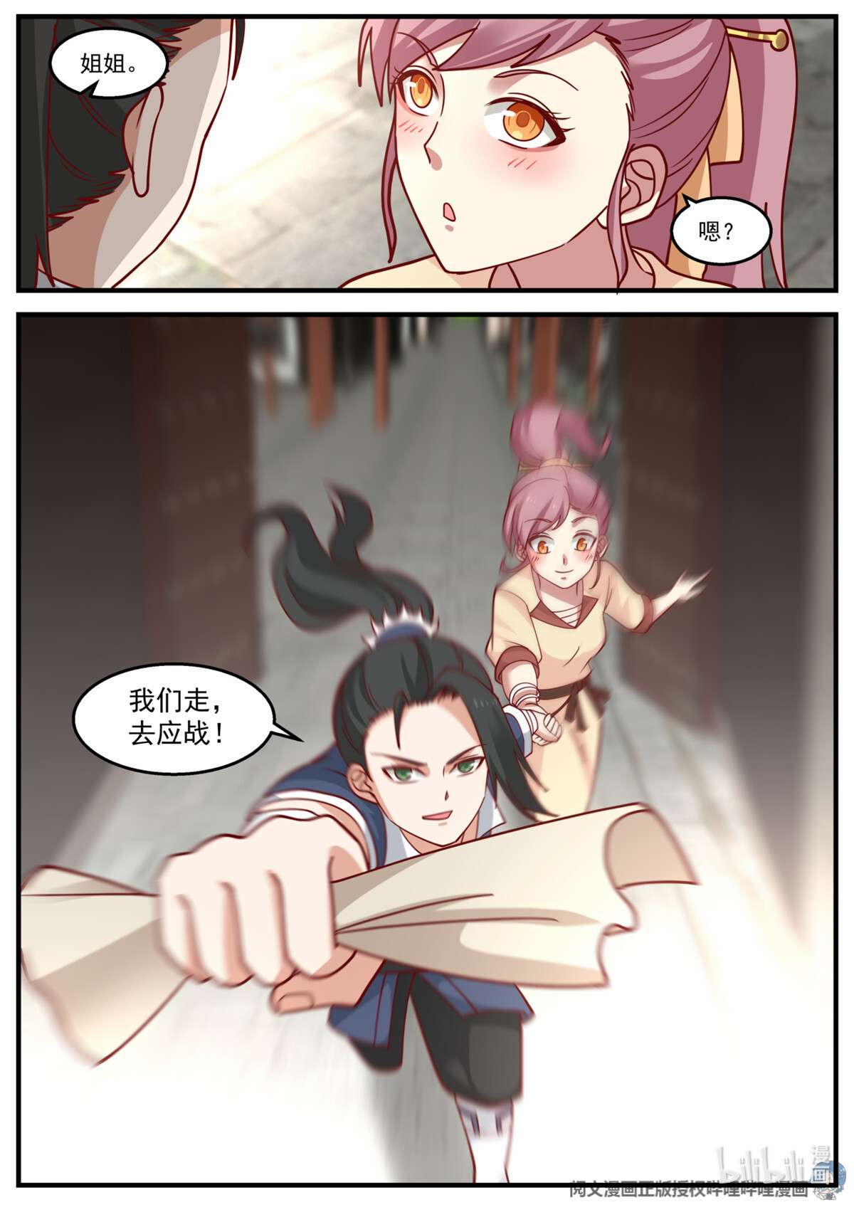 我有无数神剑022 022