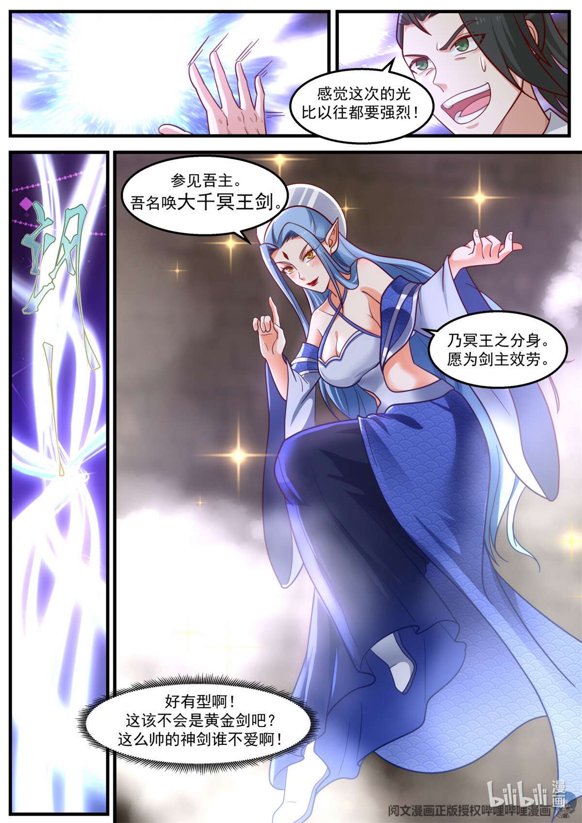 我有无数神剑022 022