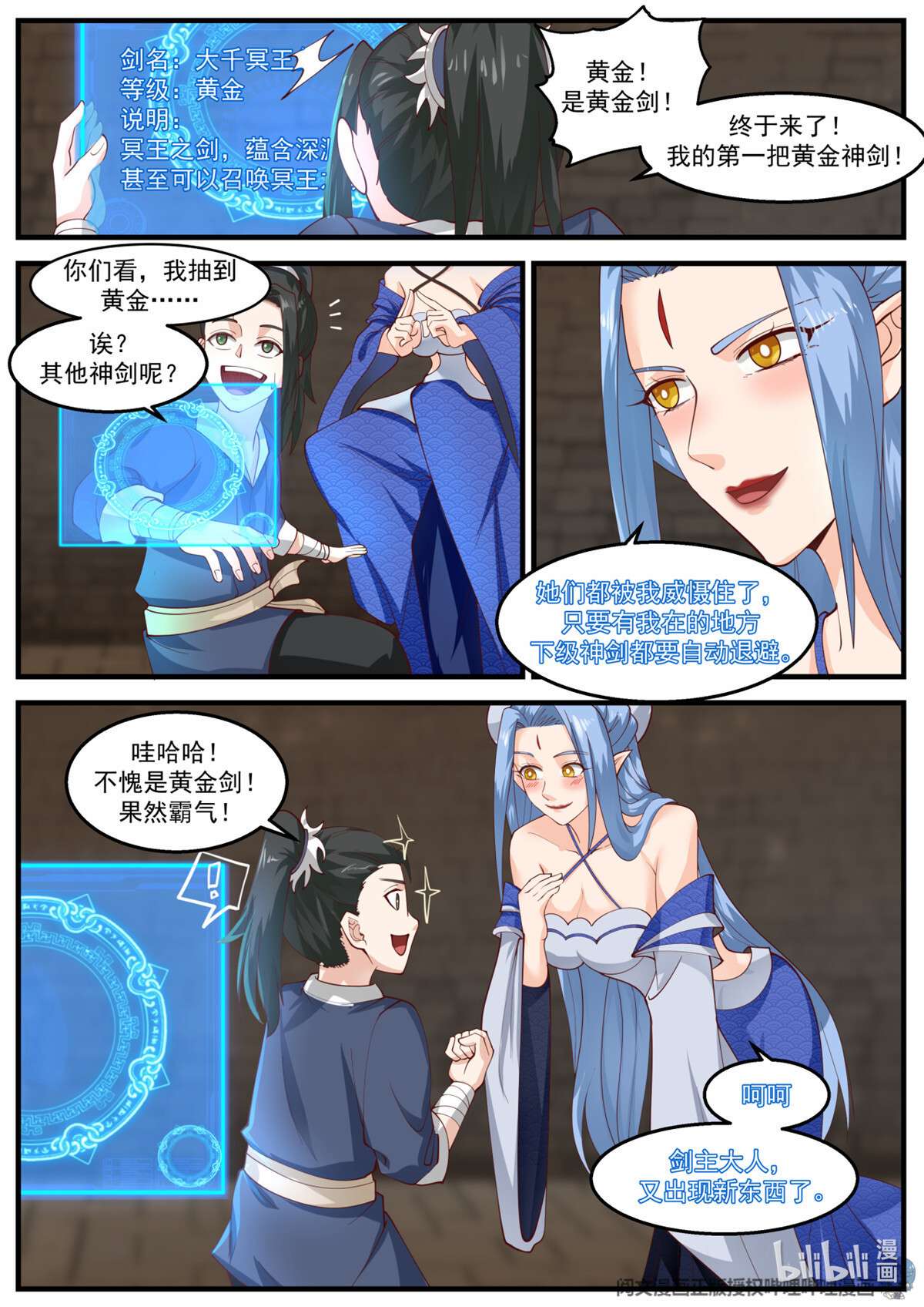 我有无数神剑022 022