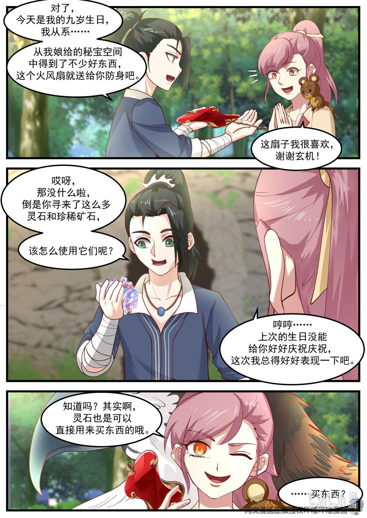 我有无数神剑022 022
