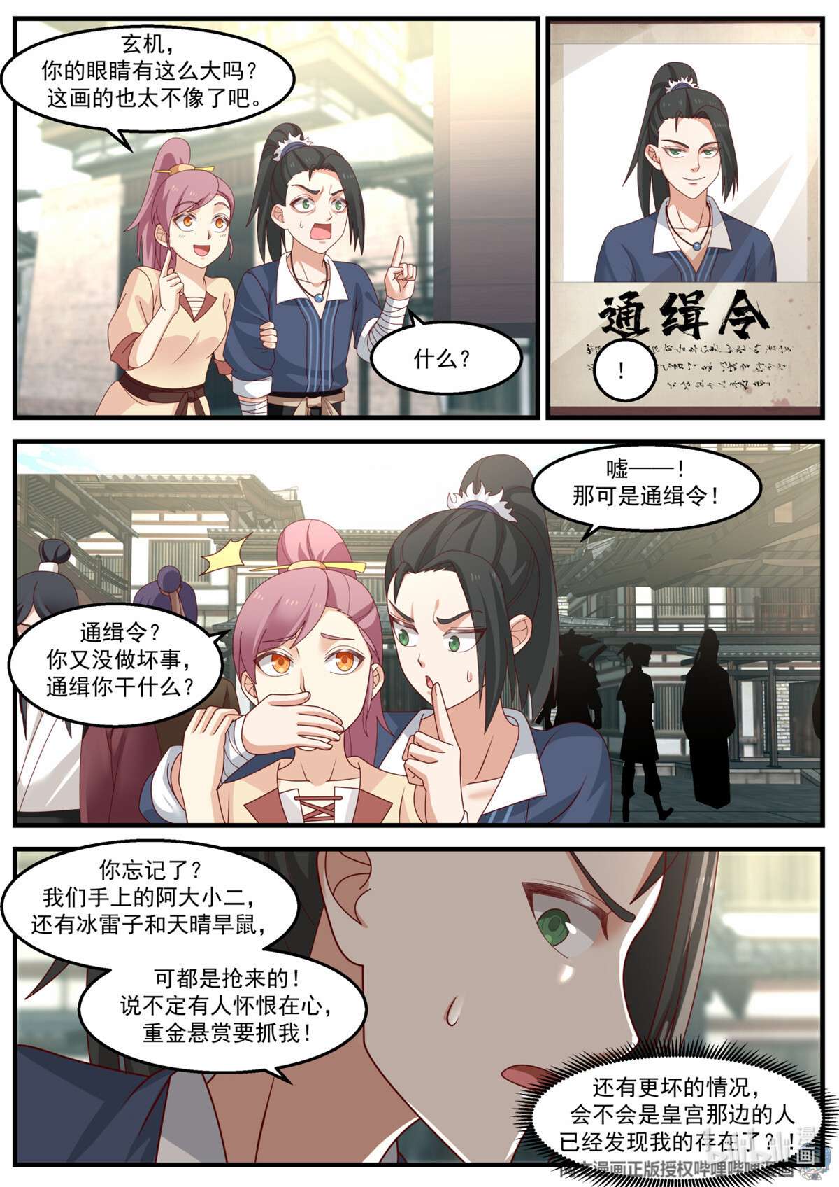 我有无数神剑022 022