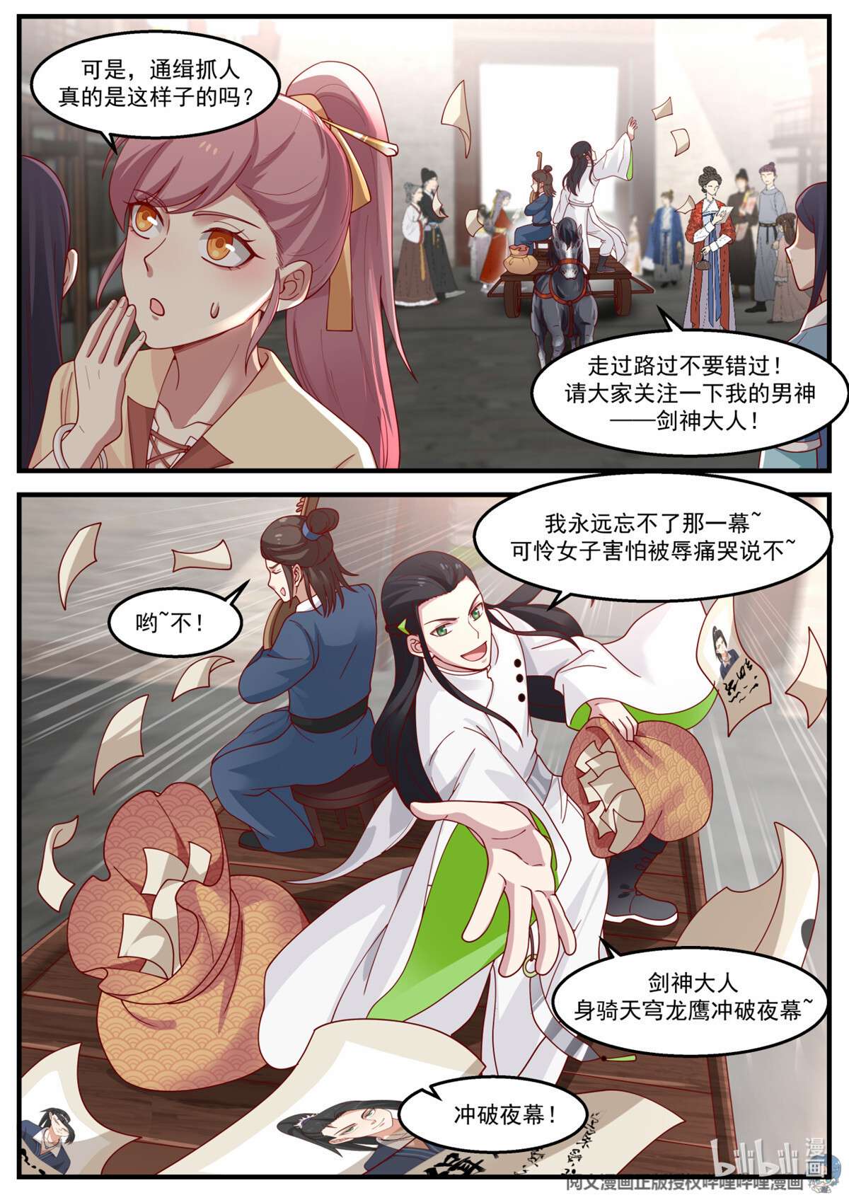 我有无数神剑022 022