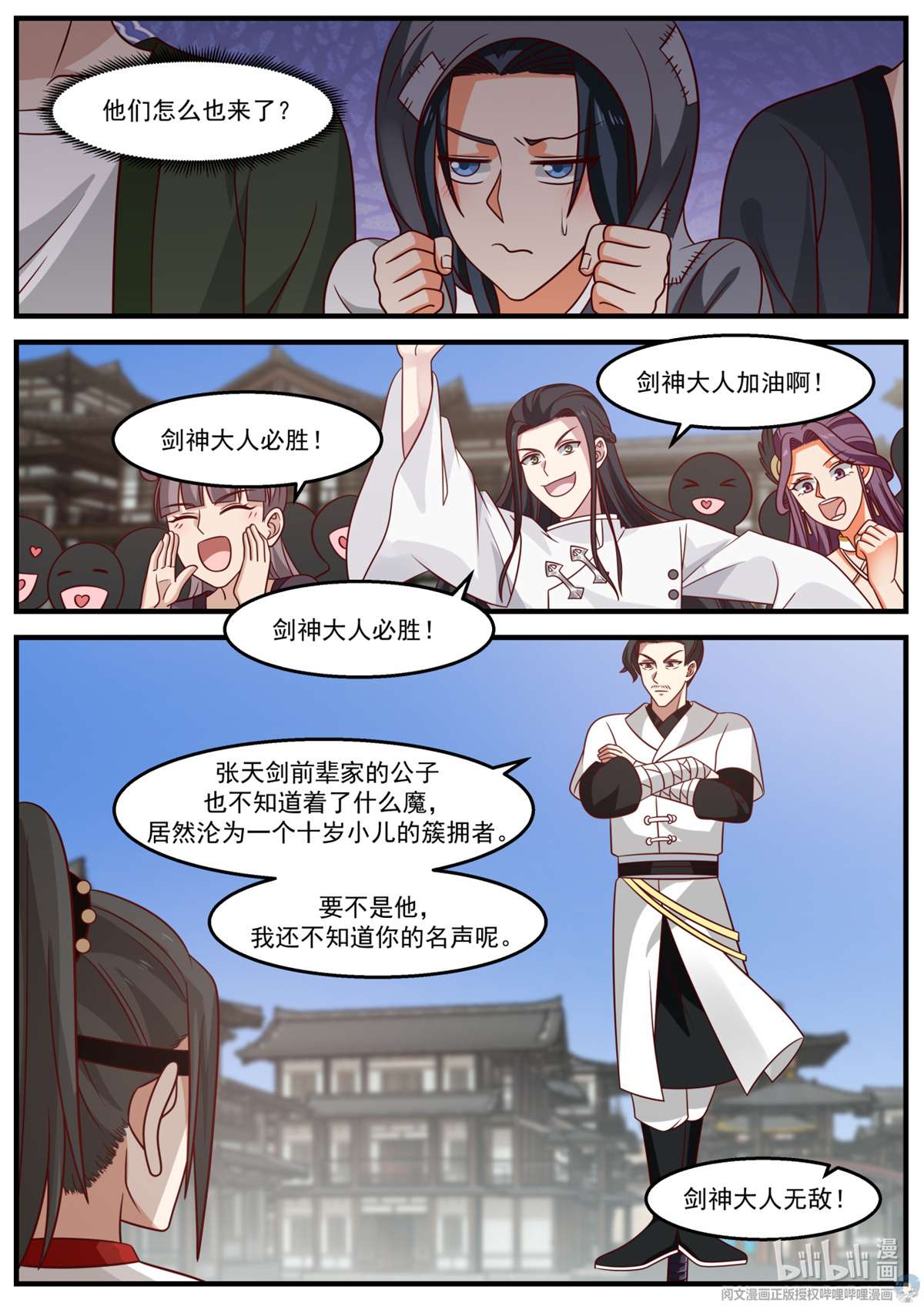 我有无数神剑023 023