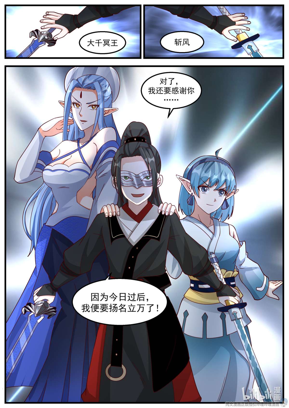 我有无数神剑023 023