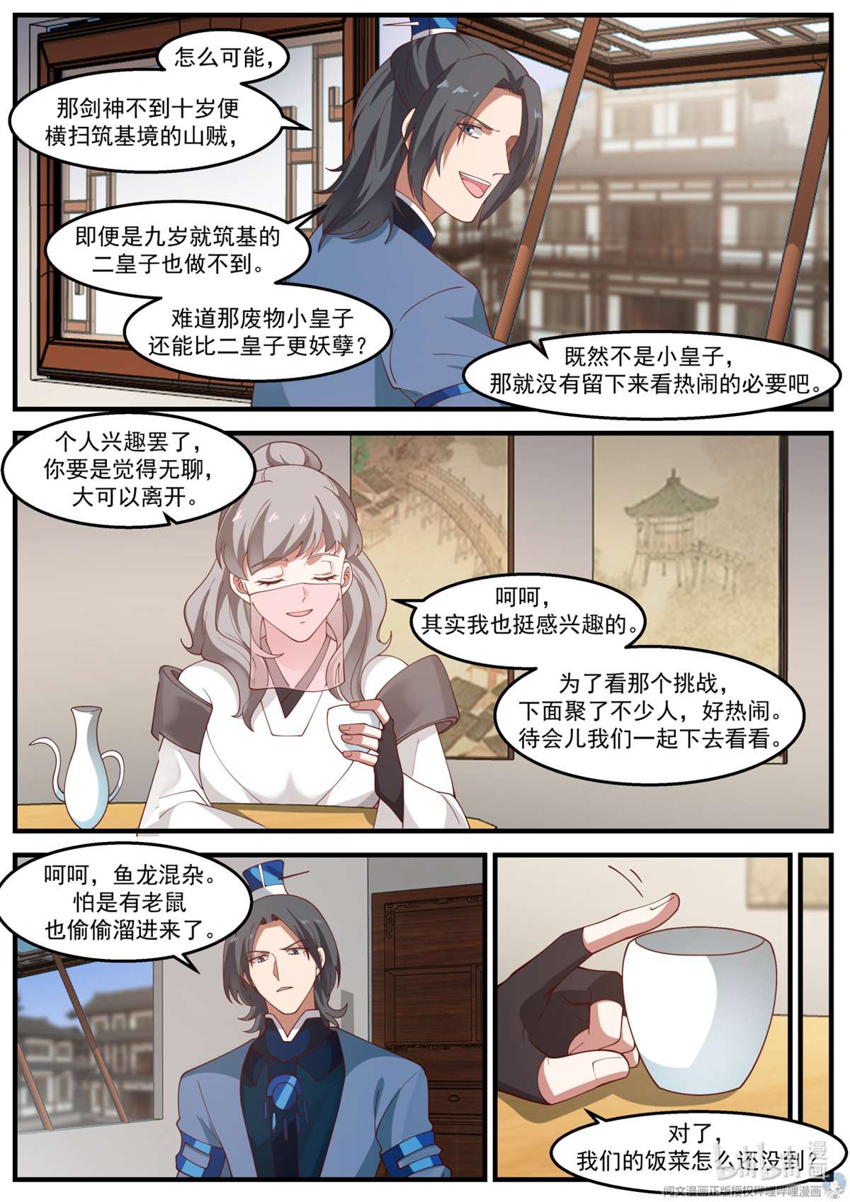我有无数神剑023 023