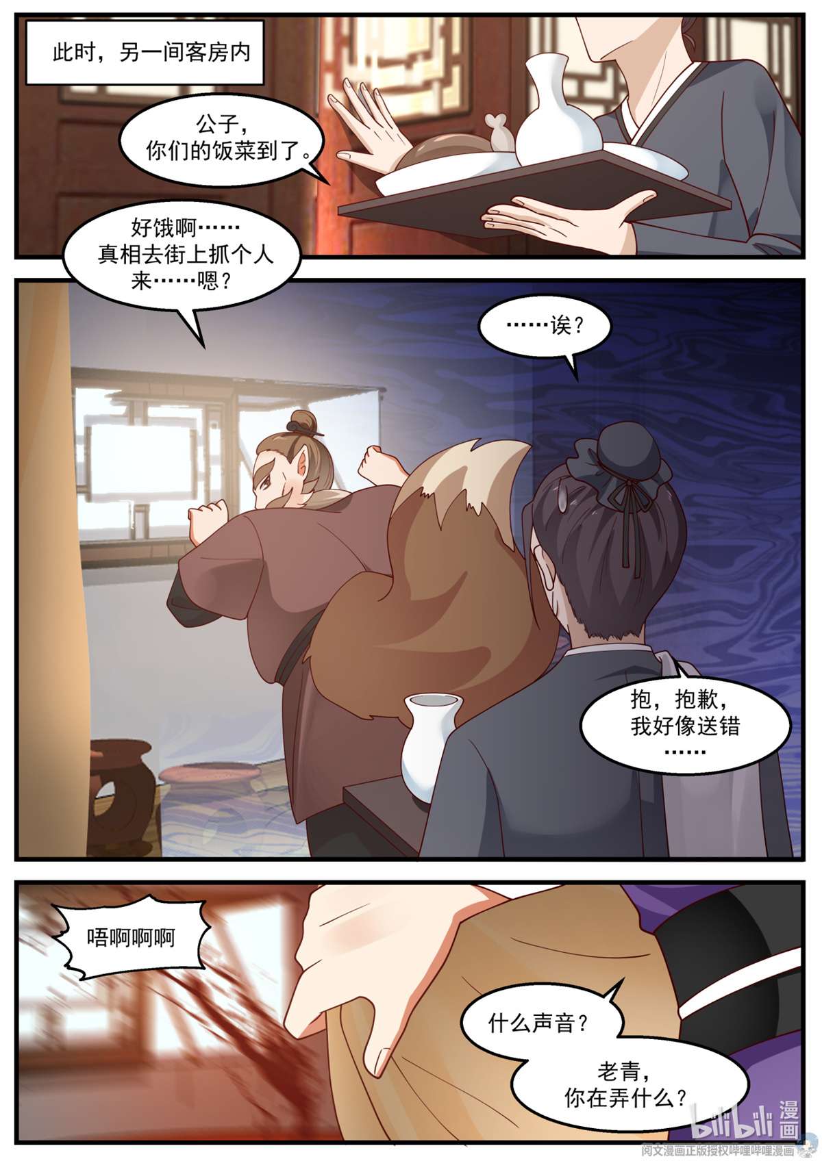 我有无数神剑023 023