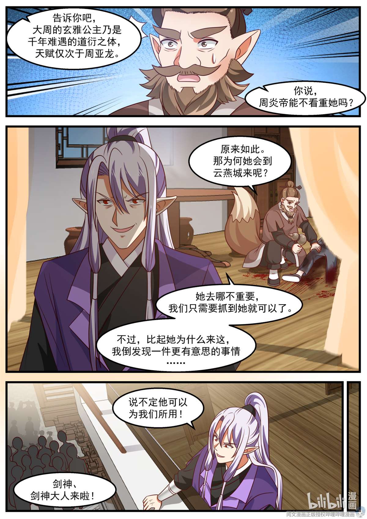 我有无数神剑023 023