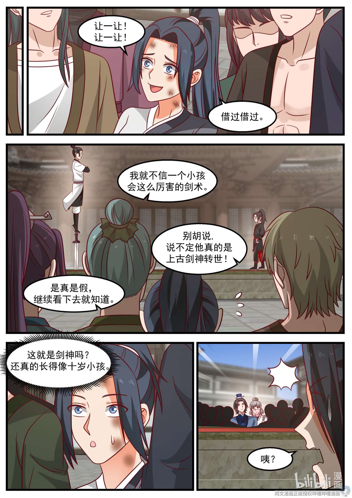 我有无数神剑023 023