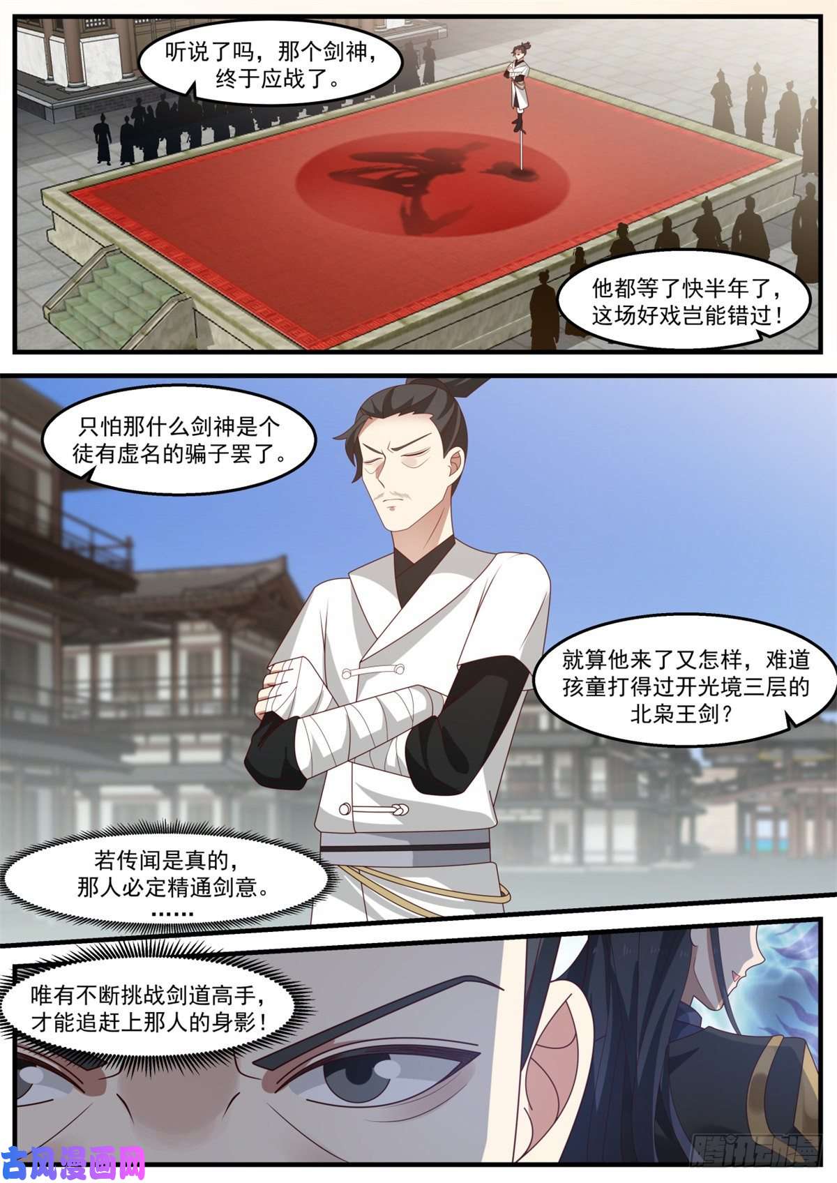 我有无数神剑23