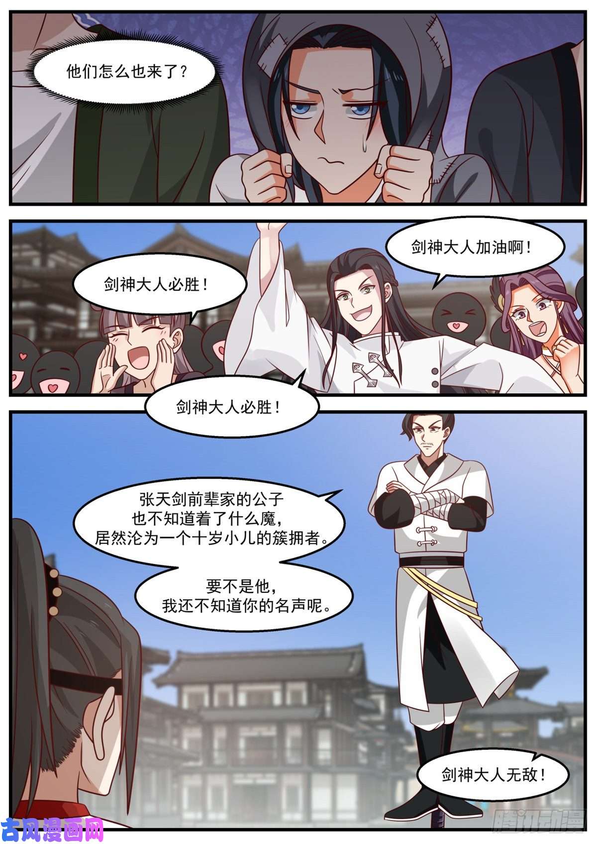 我有无数神剑23