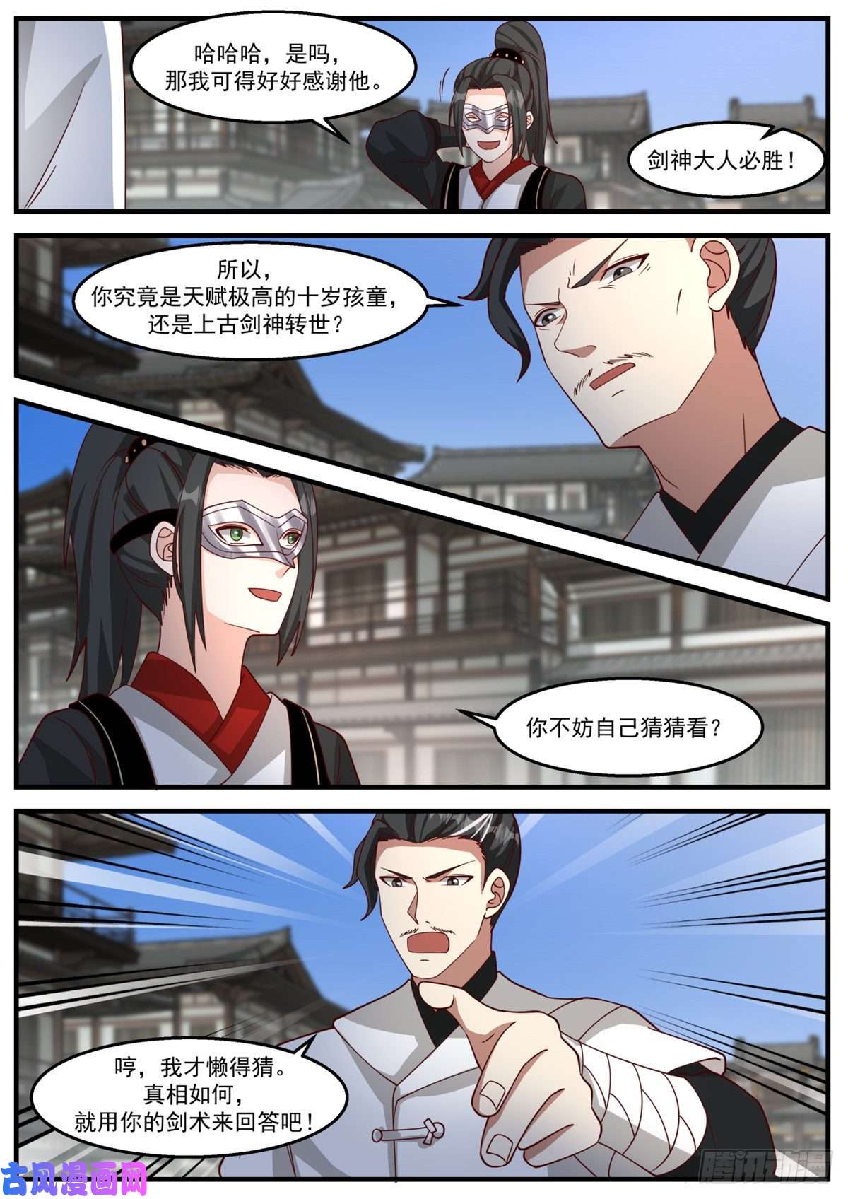 我有无数神剑23