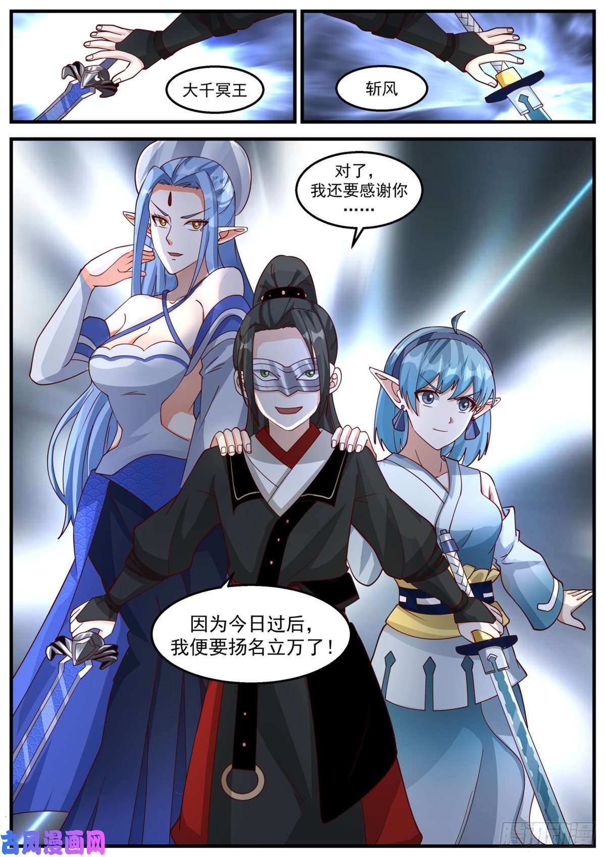 我有无数神剑23