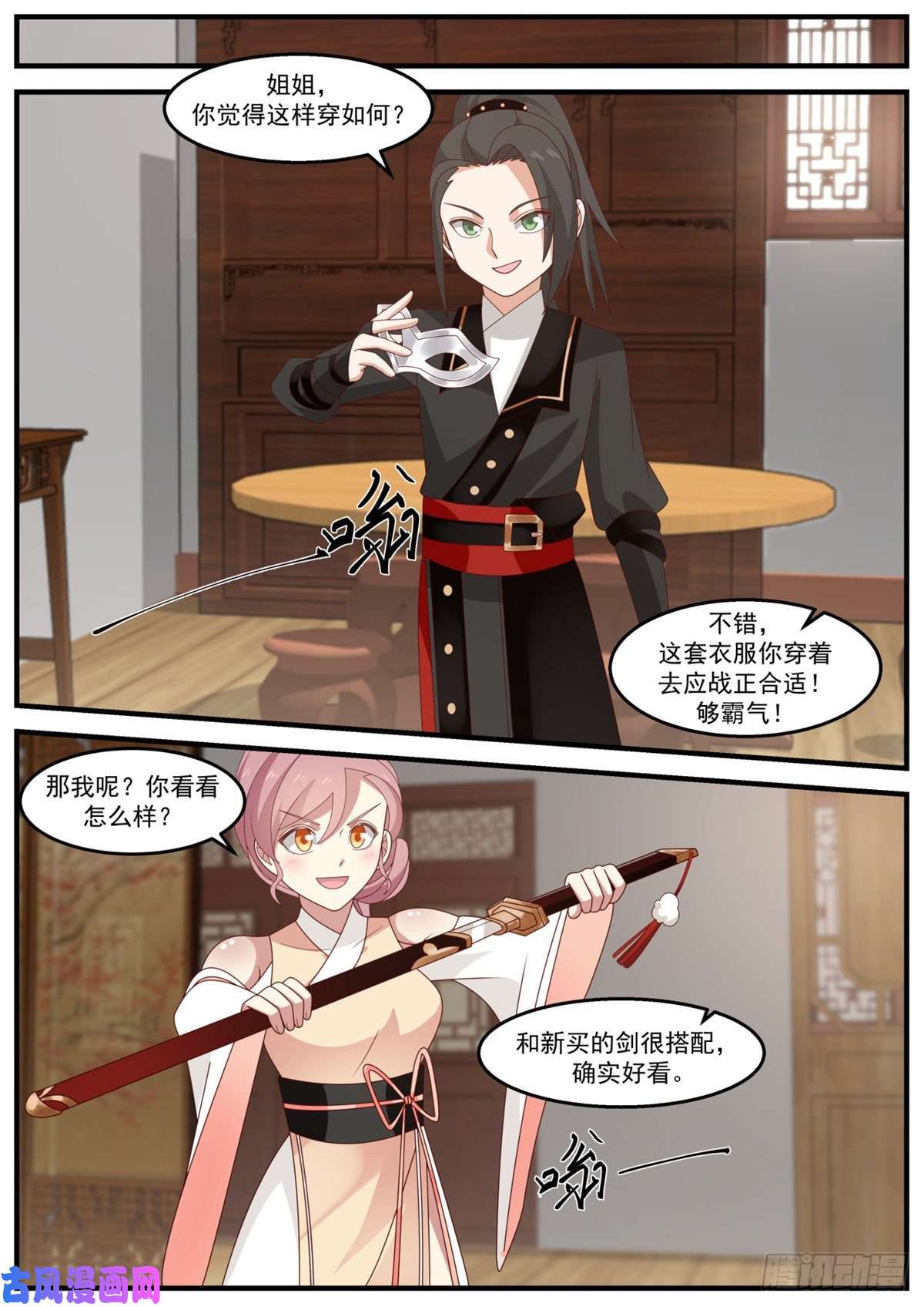 我有无数神剑23