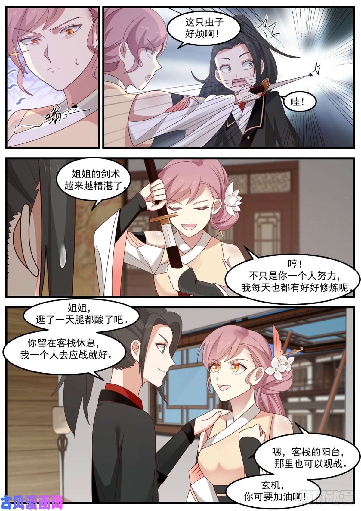 我有无数神剑23