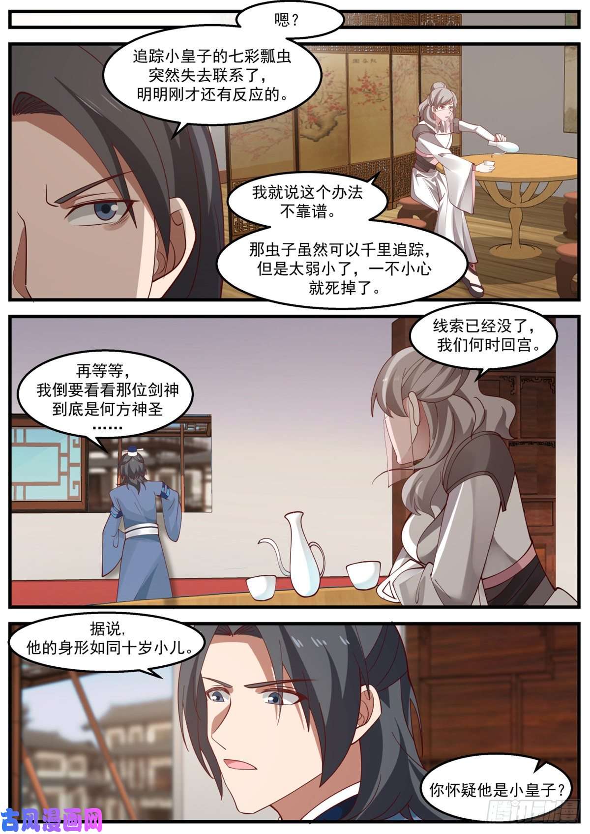 我有无数神剑23