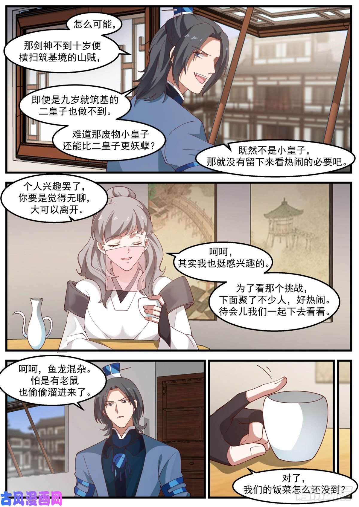 我有无数神剑23