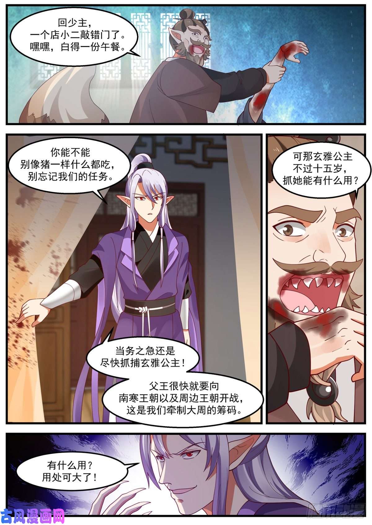 我有无数神剑23