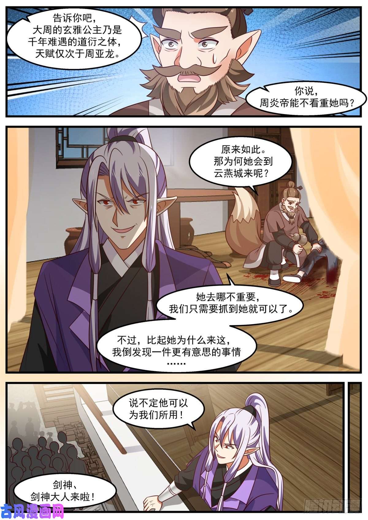 我有无数神剑23