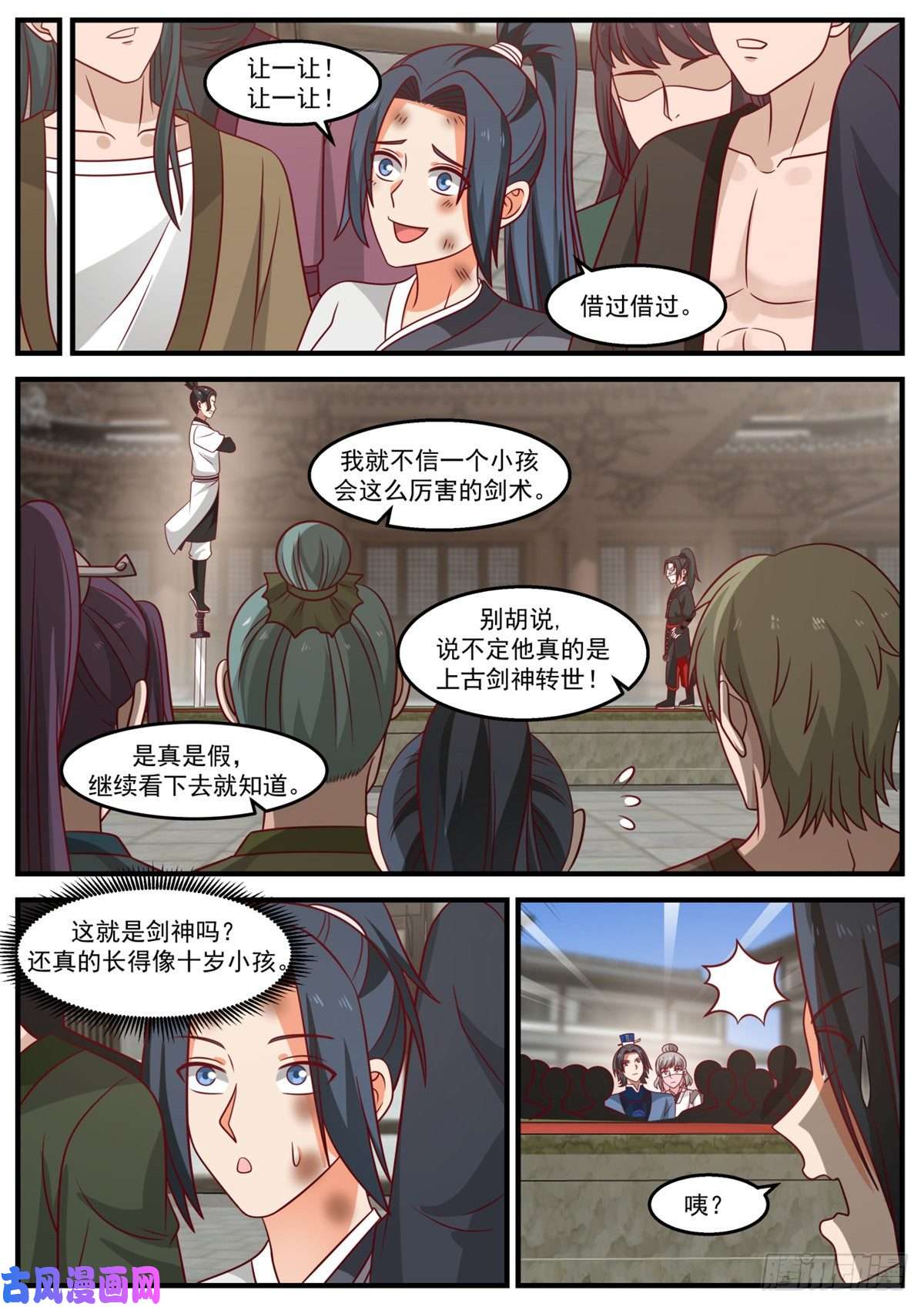 我有无数神剑23