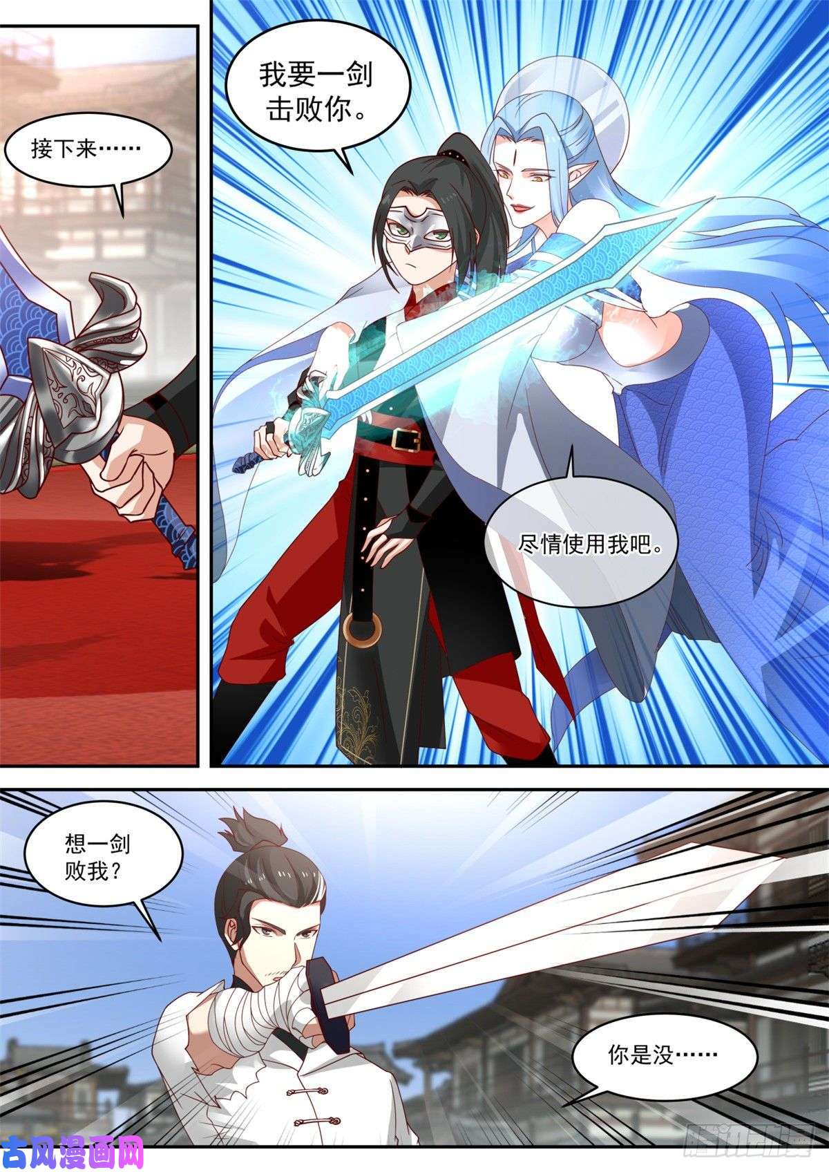 我有无数神剑24