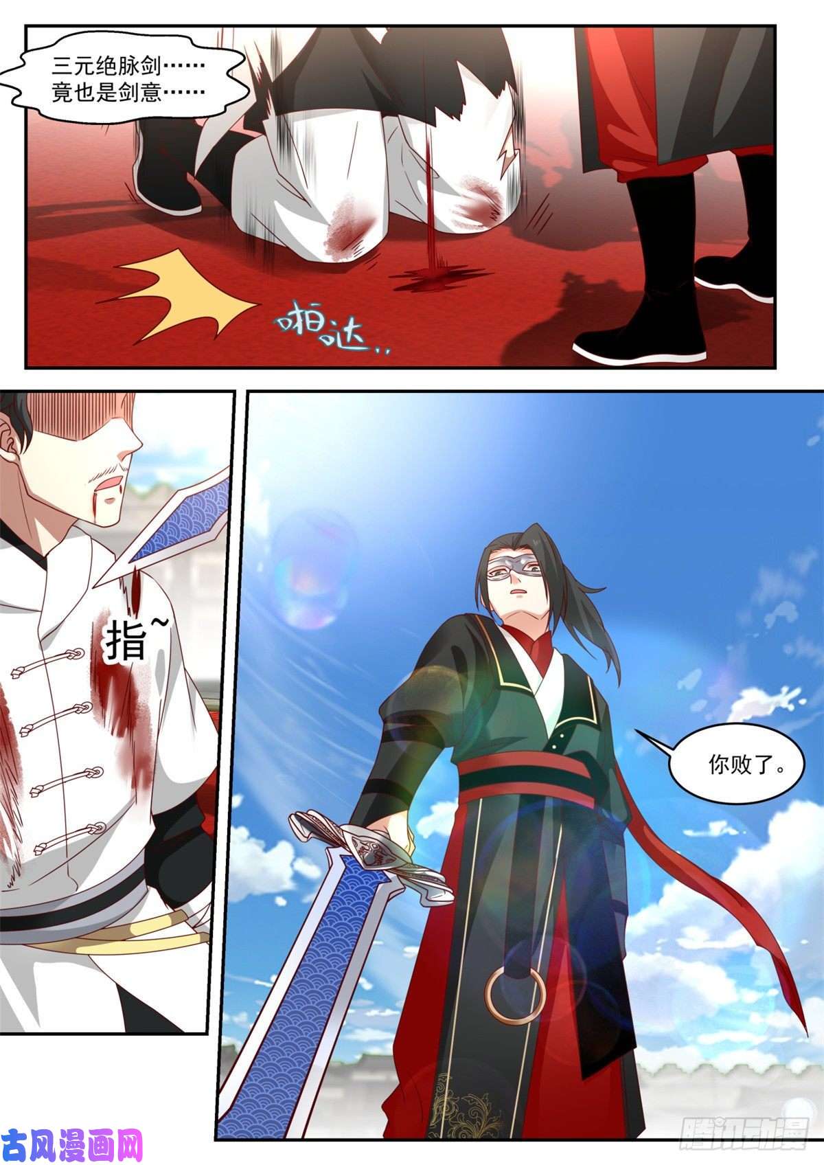 我有无数神剑24