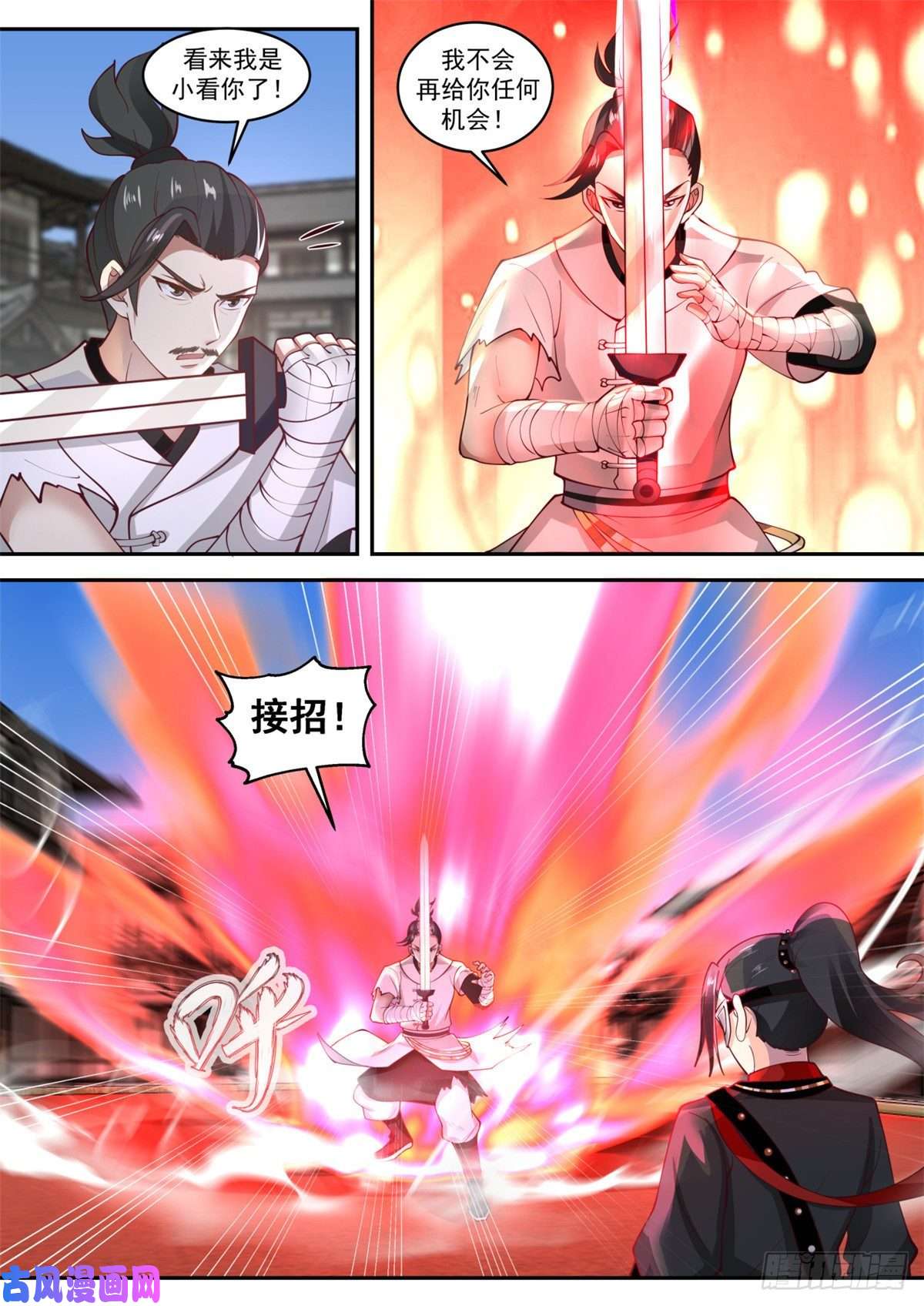 我有无数神剑24