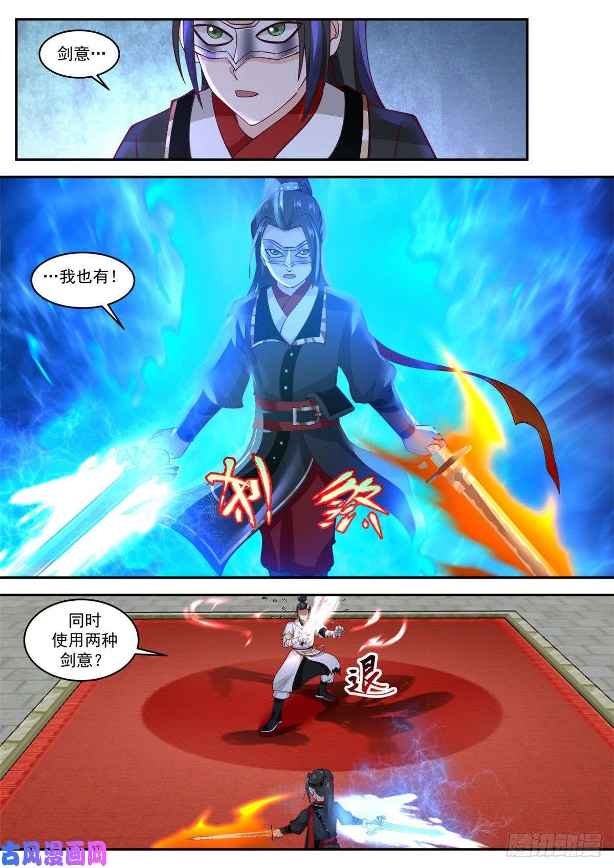 我有无数神剑24