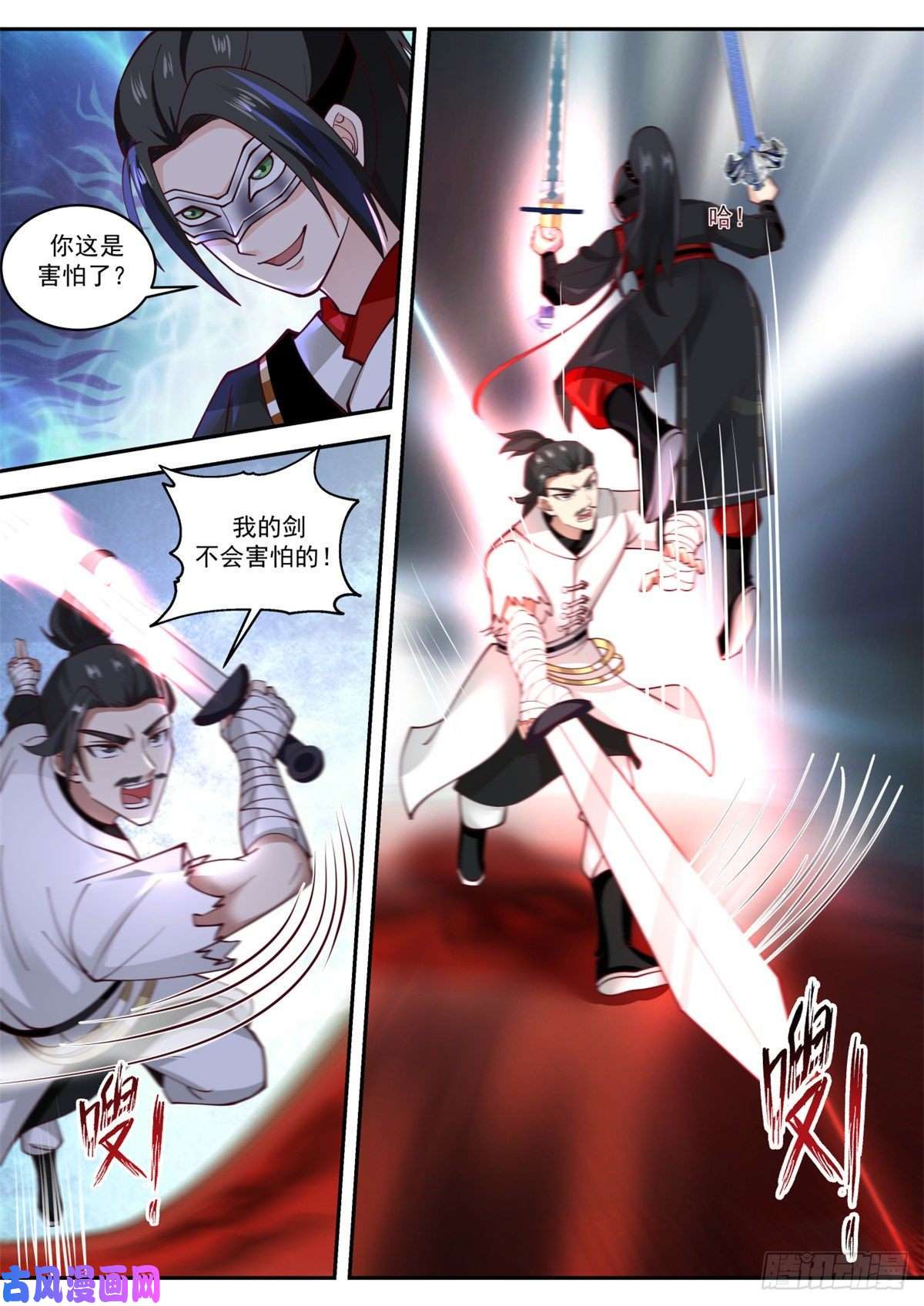我有无数神剑24