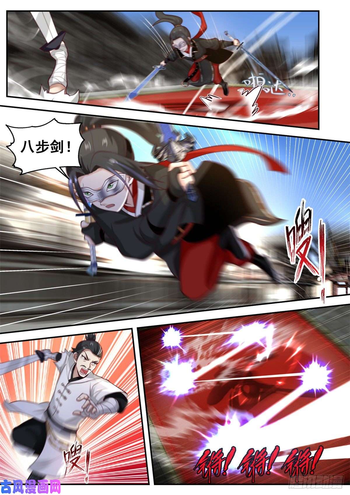 我有无数神剑24
