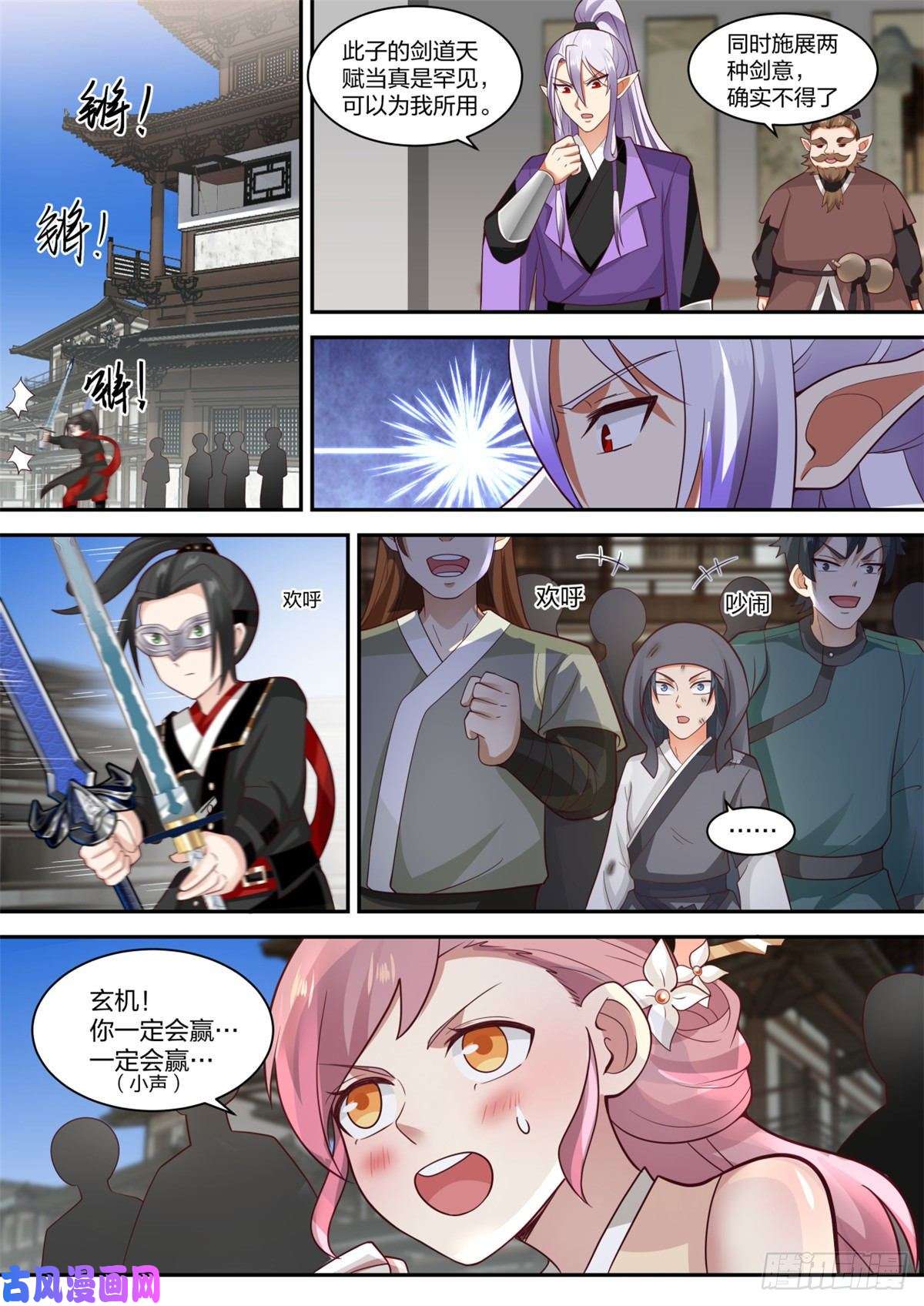 我有无数神剑24