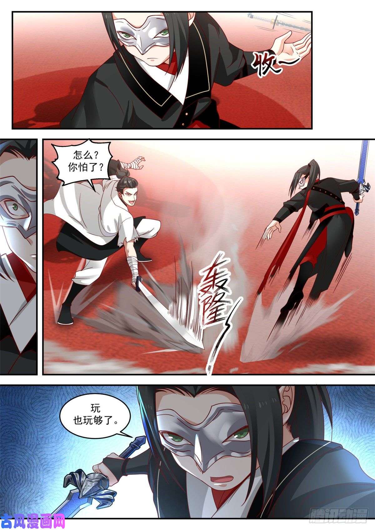 我有无数神剑24